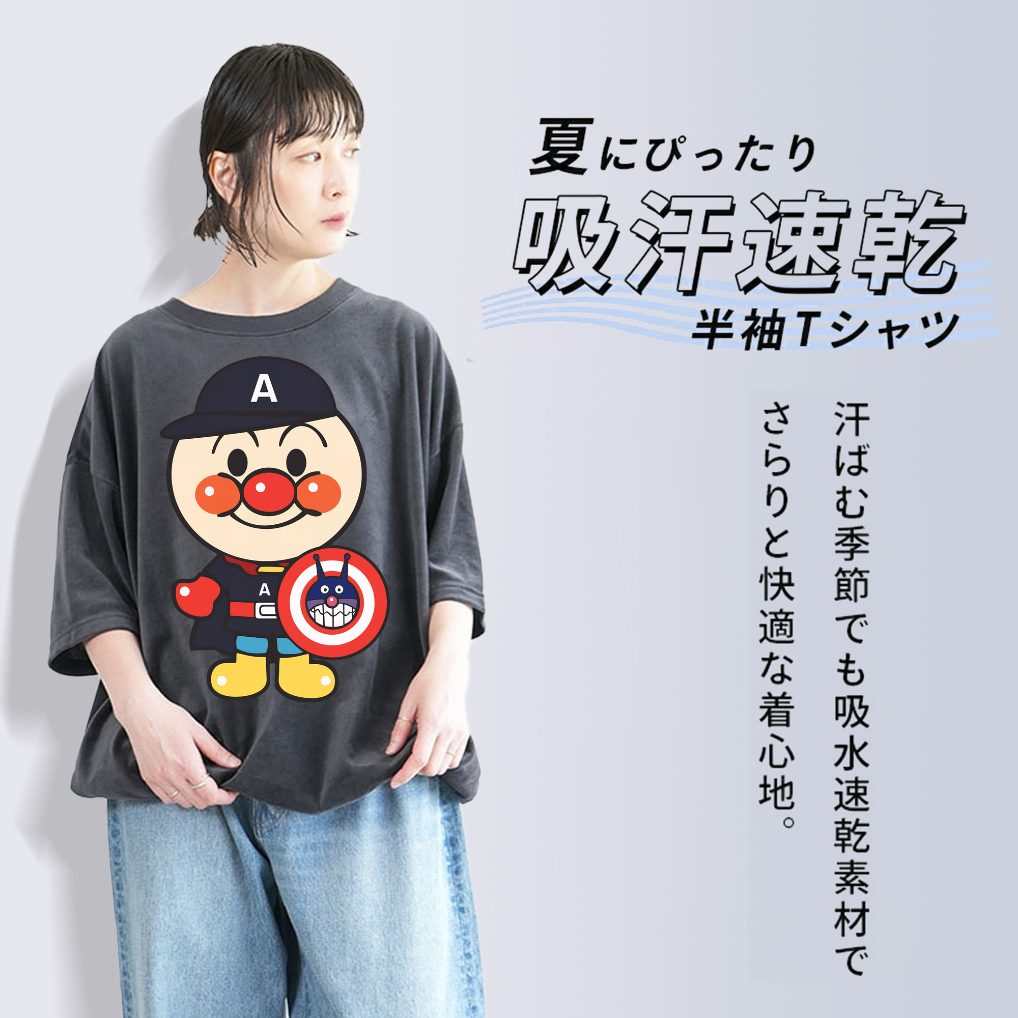 アンパンマン Anpanman 綿100% ヴィンテージ風 半袖Tシャツ（フロントプリント）
