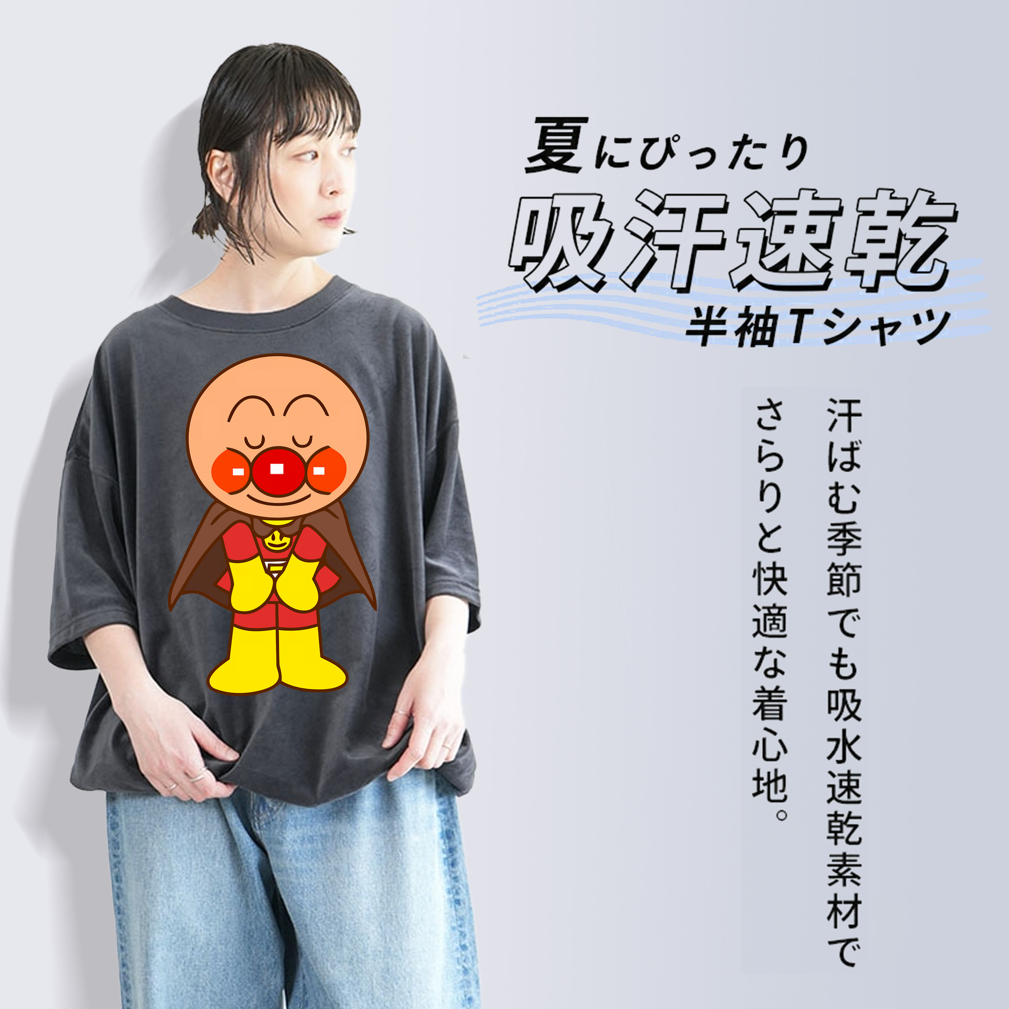 アンパンマン Anpanman 綿100% ヴィンテージ風 半袖Tシャツ（フロントプリント）