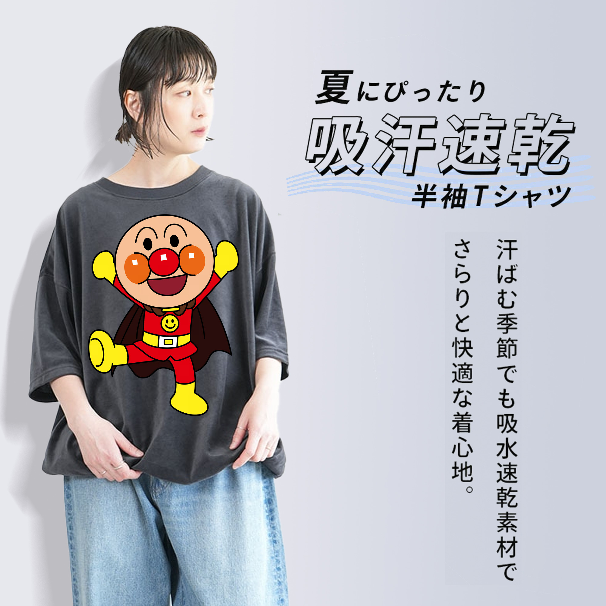 アンパンマン Anpanman 綿100% ヴィンテージ風 半袖Tシャツ（フロントプリント）