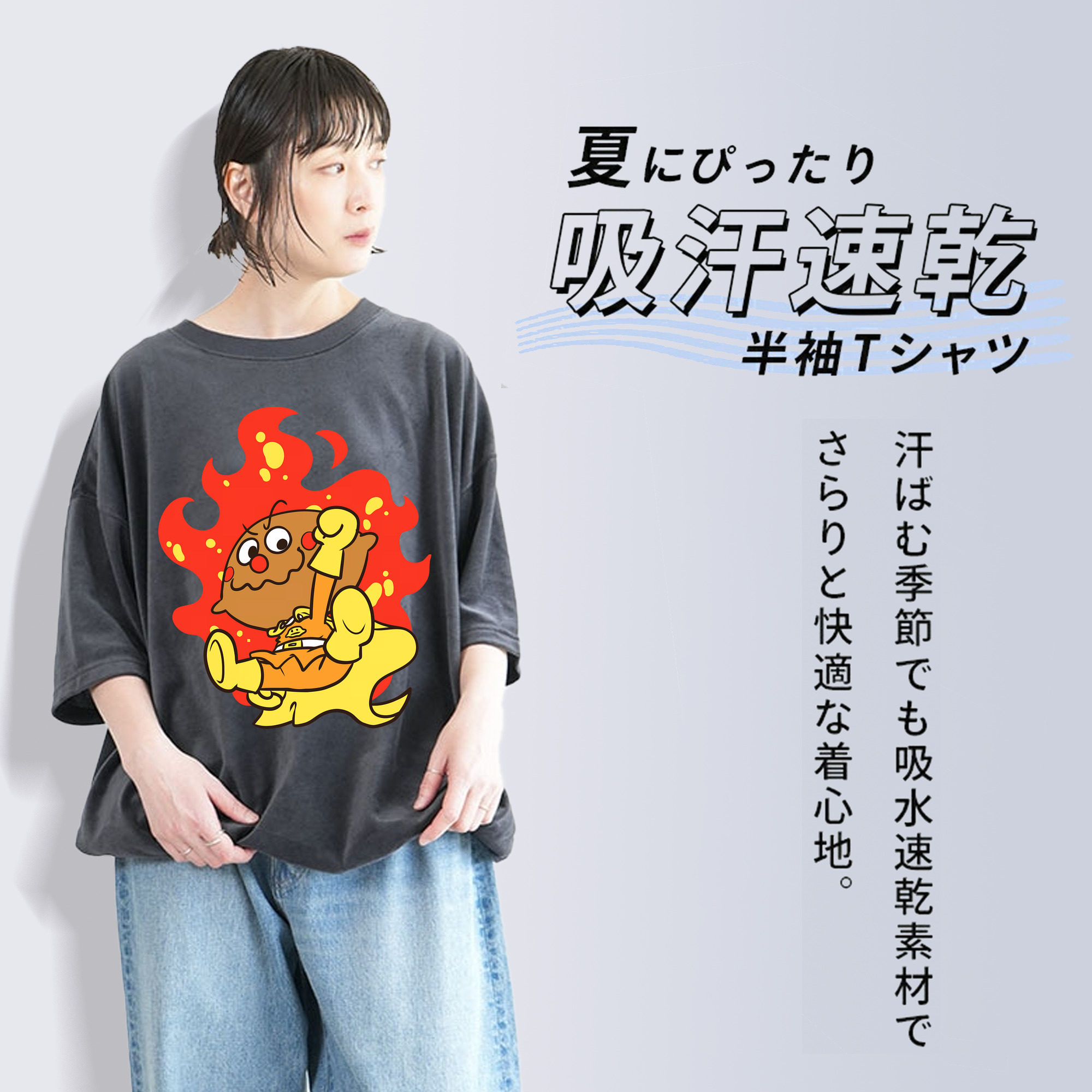 アンパンマン Anpanman 綿100% ヴィンテージ風 半袖Tシャツ（フロントプリント）