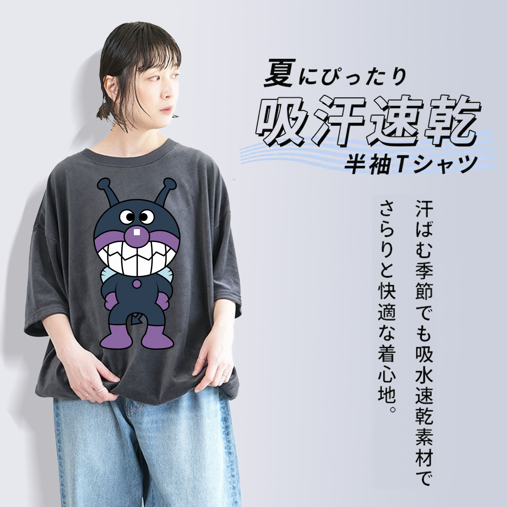 アンパンマン Anpanman 綿100% ヴィンテージ風 半袖Tシャツ（フロントプリント）