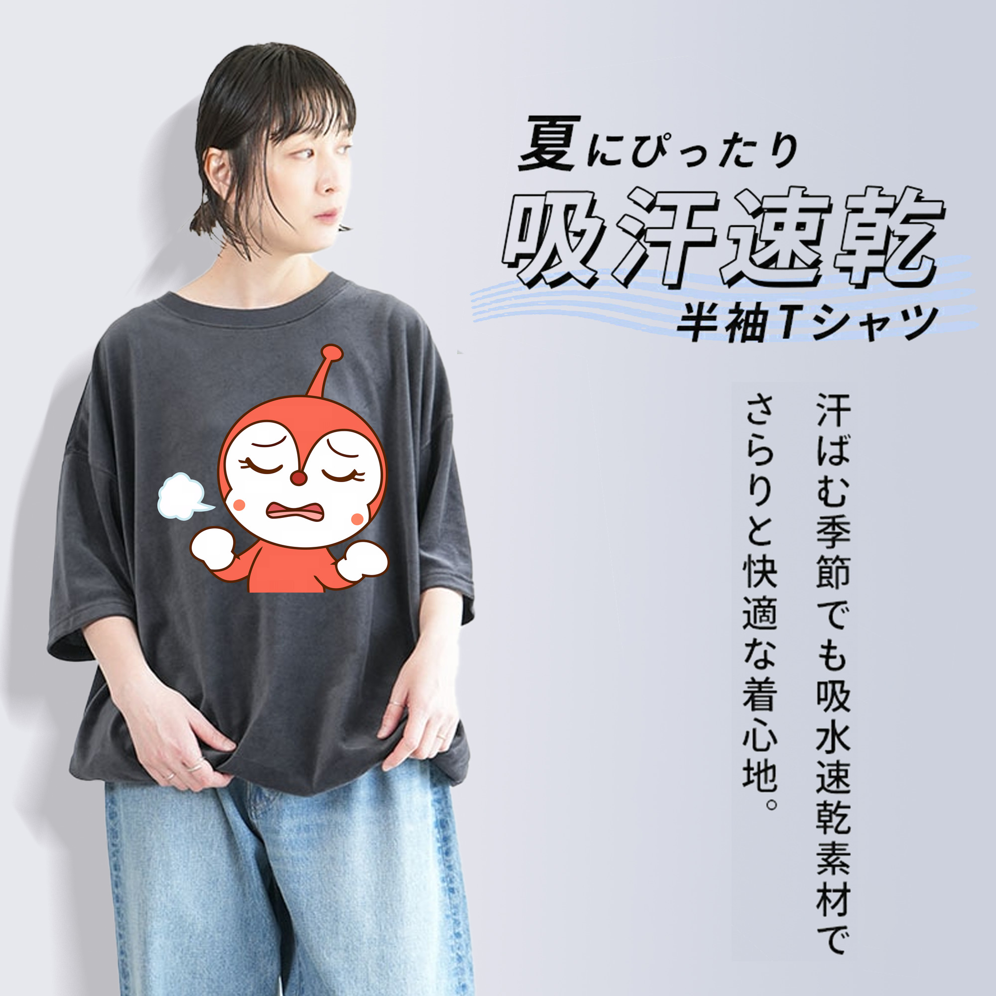 アンパンマン Anpanman 綿100% ヴィンテージ風 半袖Tシャツ（フロントプリント）
