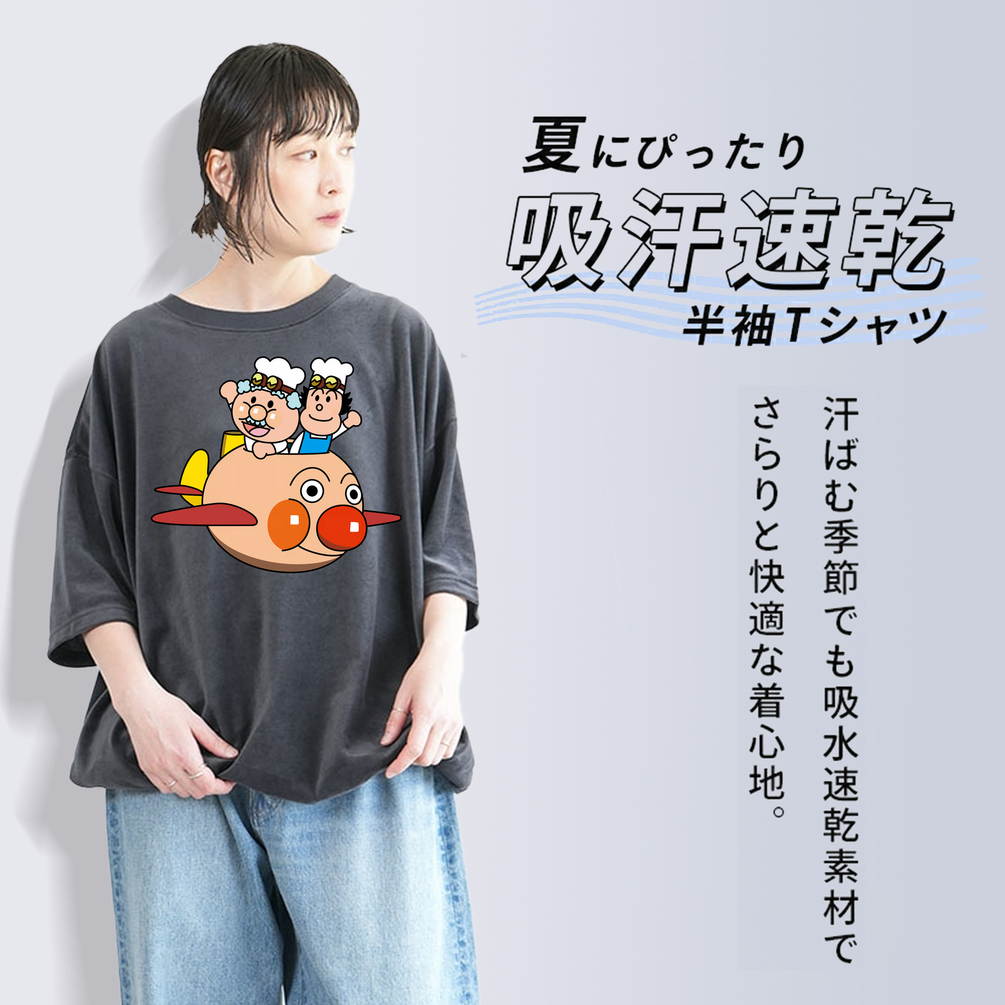 アンパンマン Anpanman 綿100% ヴィンテージ風 半袖Tシャツ（フロントプリント）