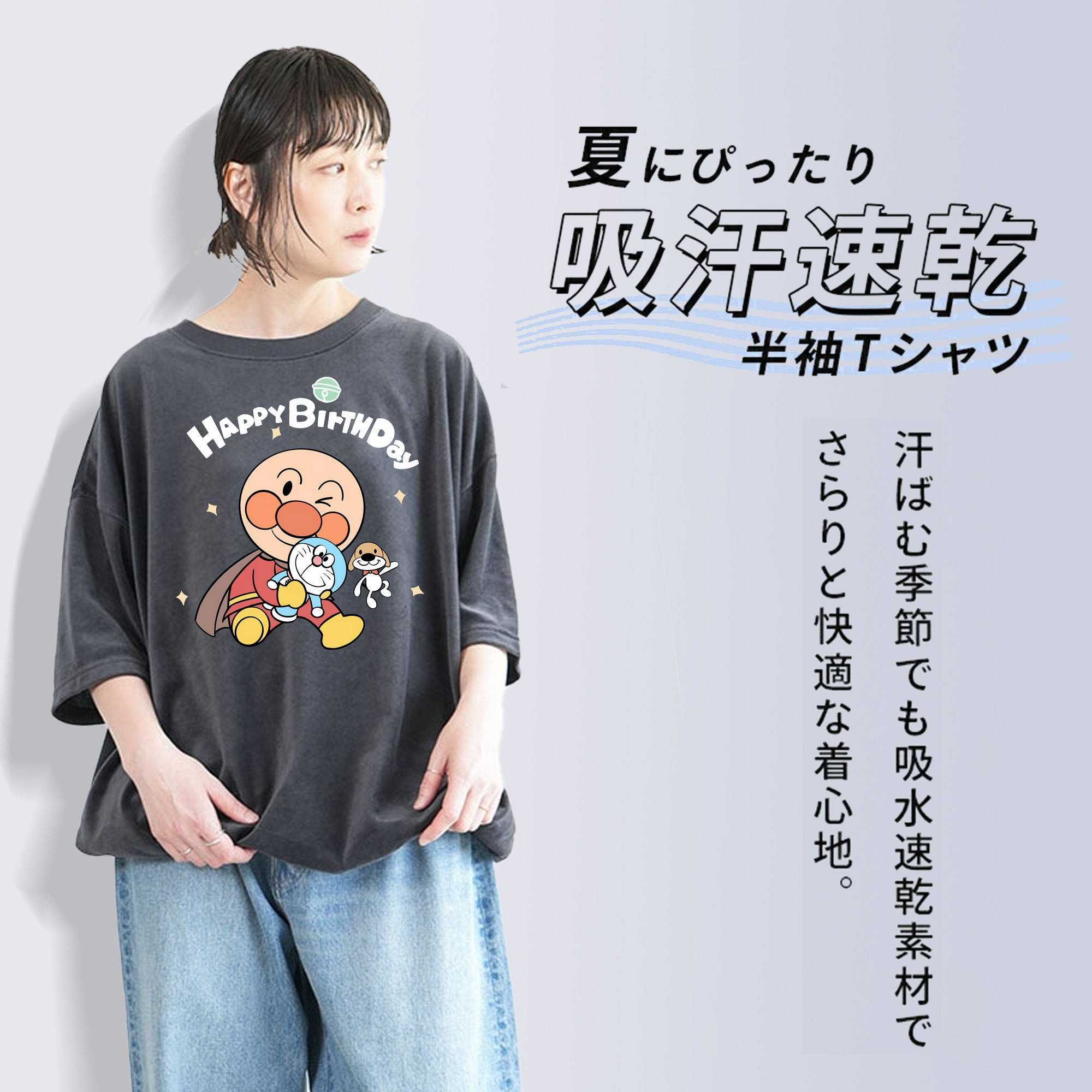 アンパンマン Anpanman 綿100% ヴィンテージ風 半袖Tシャツ（フロントプリント）