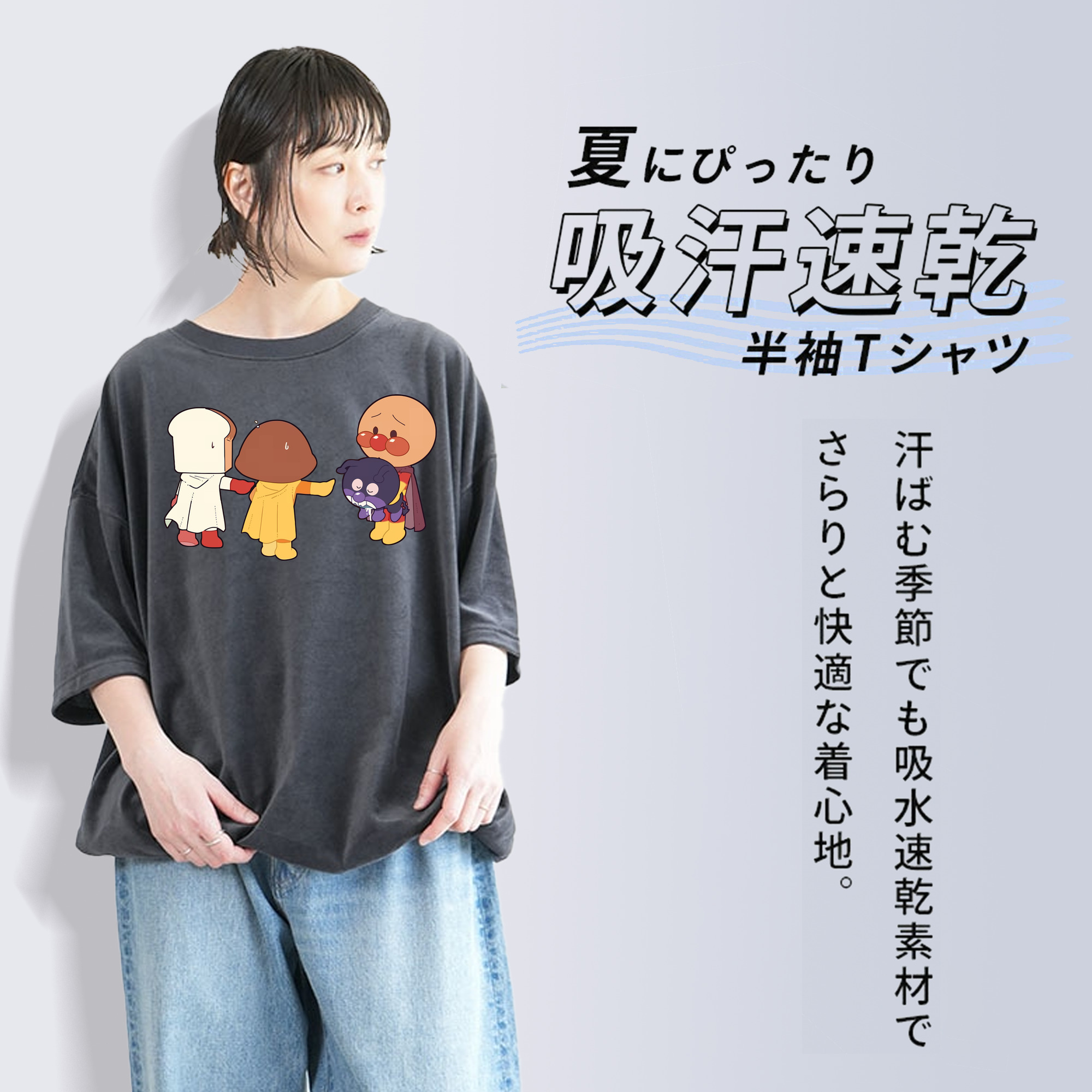 アンパンマン Anpanman 綿100% ヴィンテージ風 半袖Tシャツ（フロントプリント）