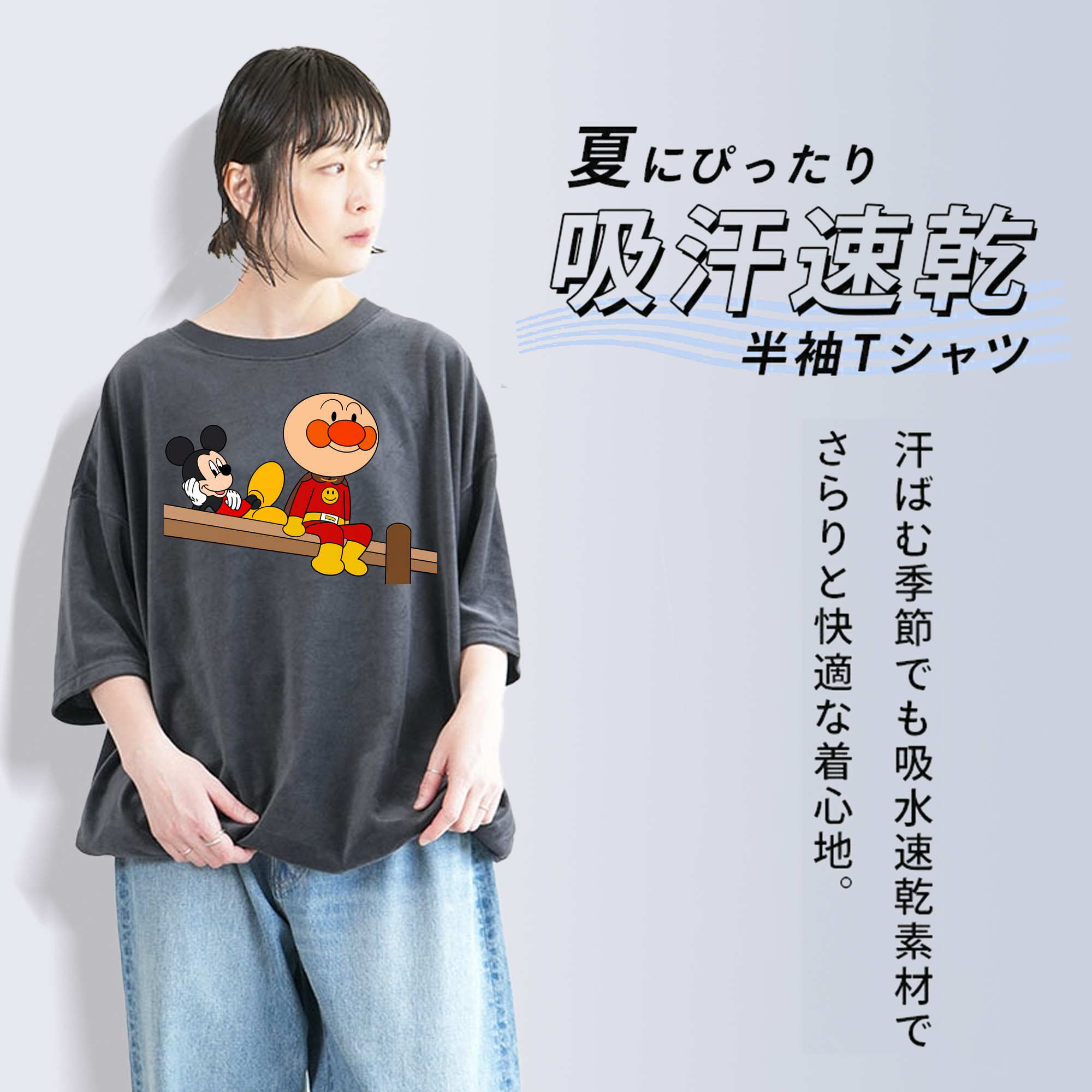 アンパンマン Anpanman 綿100% ヴィンテージ風 半袖Tシャツ（フロントプリント）