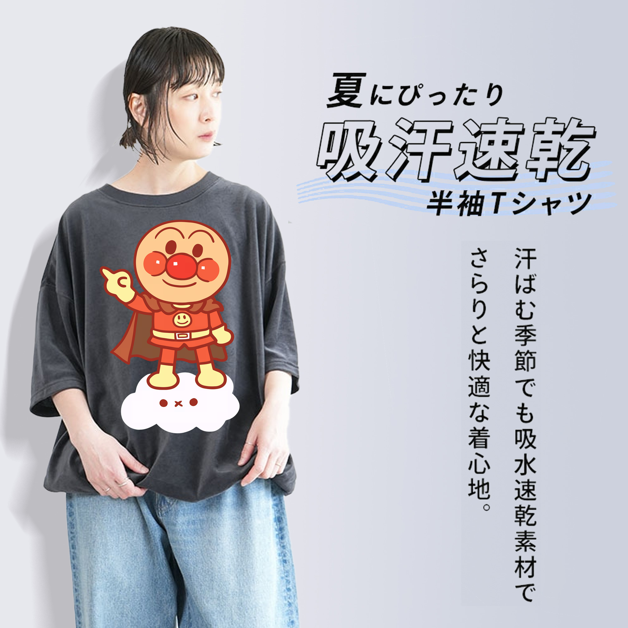 アンパンマン Anpanman 綿100% ヴィンテージ風 半袖Tシャツ（フロントプリント）