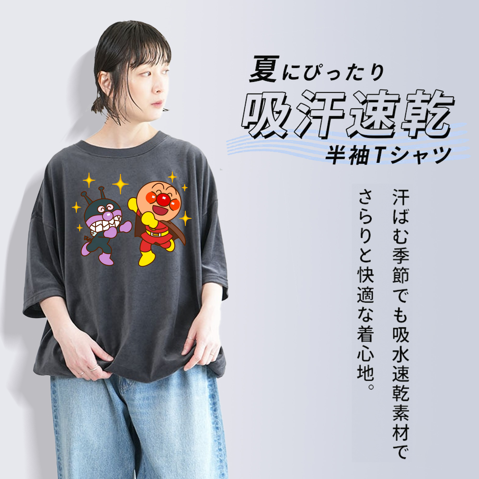 アンパンマン Anpanman 綿100% ヴィンテージ風 半袖Tシャツ（フロントプリント）