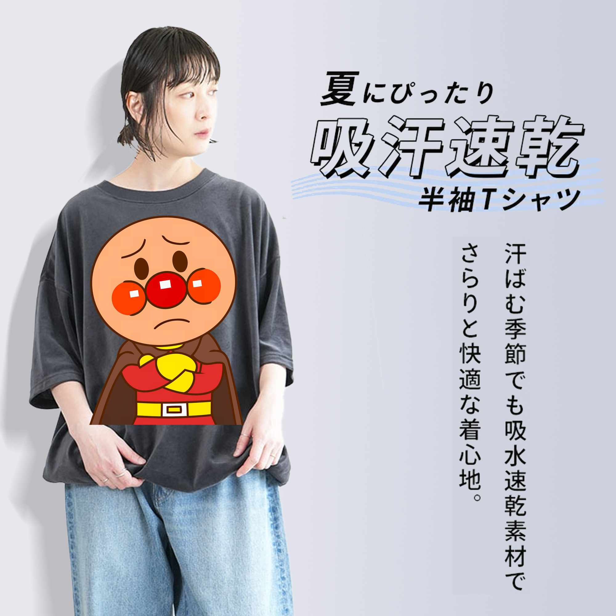 アンパンマン Anpanman 綿100% ヴィンテージ風 半袖Tシャツ（フロントプリント）