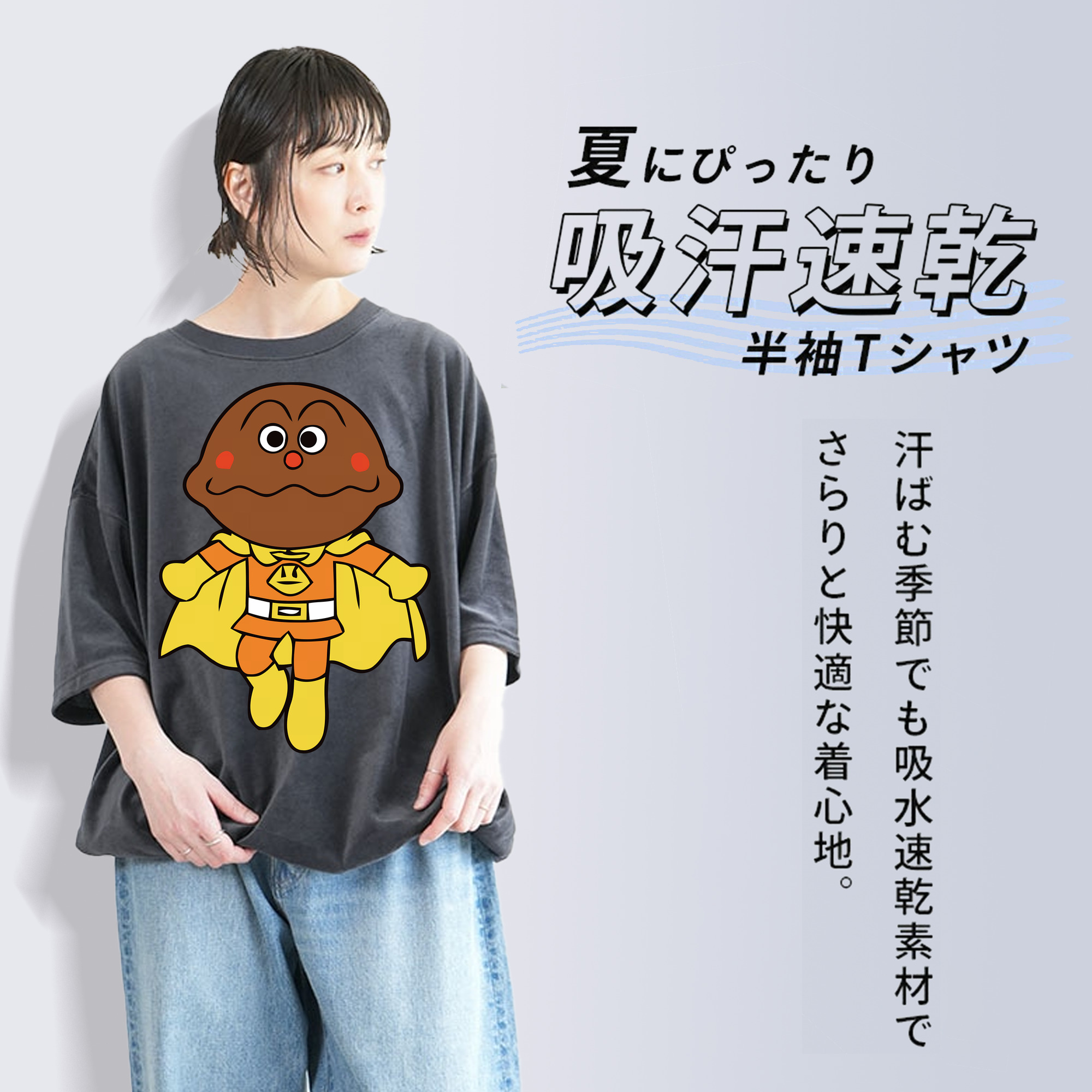 アンパンマン Anpanman 綿100% ヴィンテージ風 半袖Tシャツ（フロントプリント）
