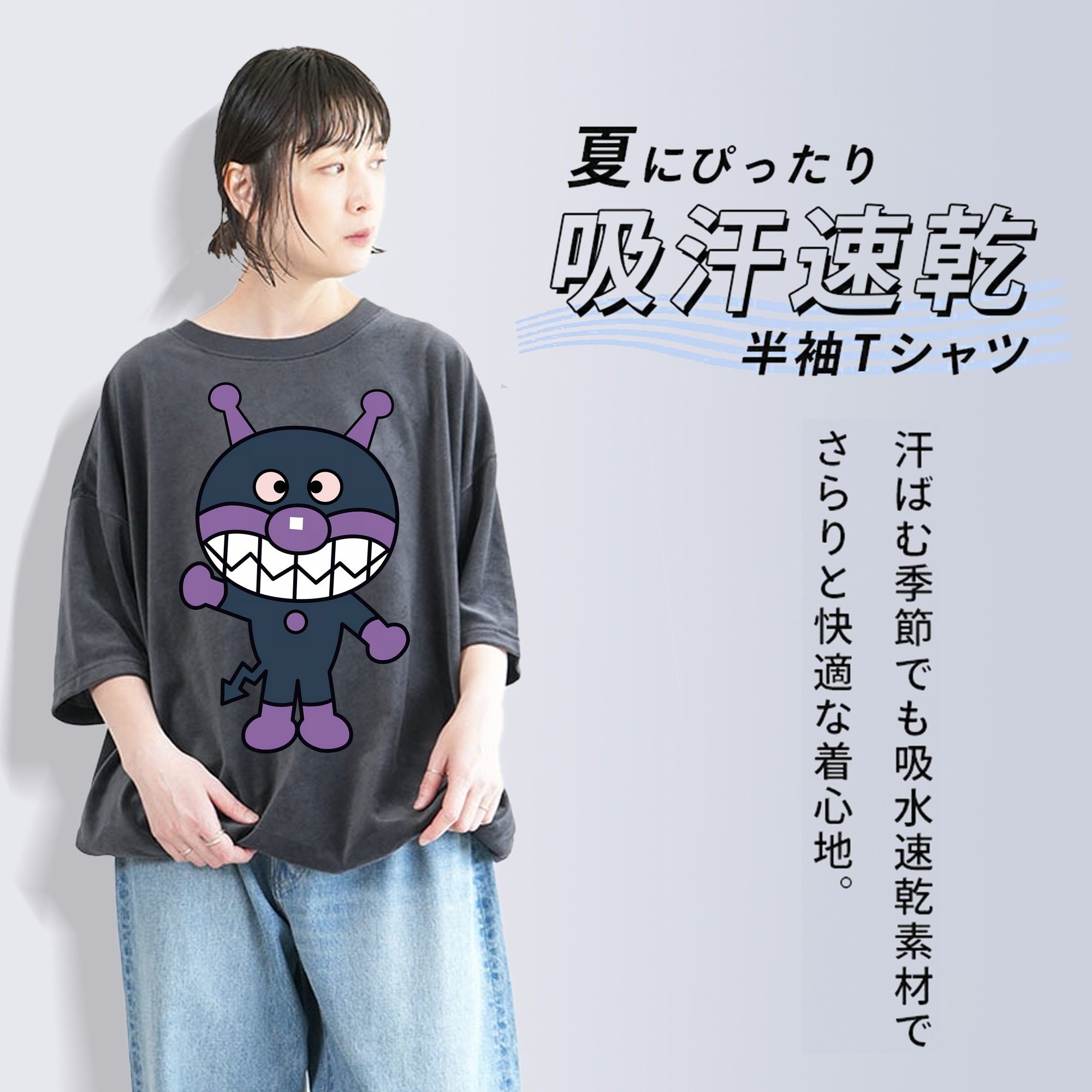 アンパンマン Anpanman 綿100% ヴィンテージ風 半袖Tシャツ（フロントプリント）