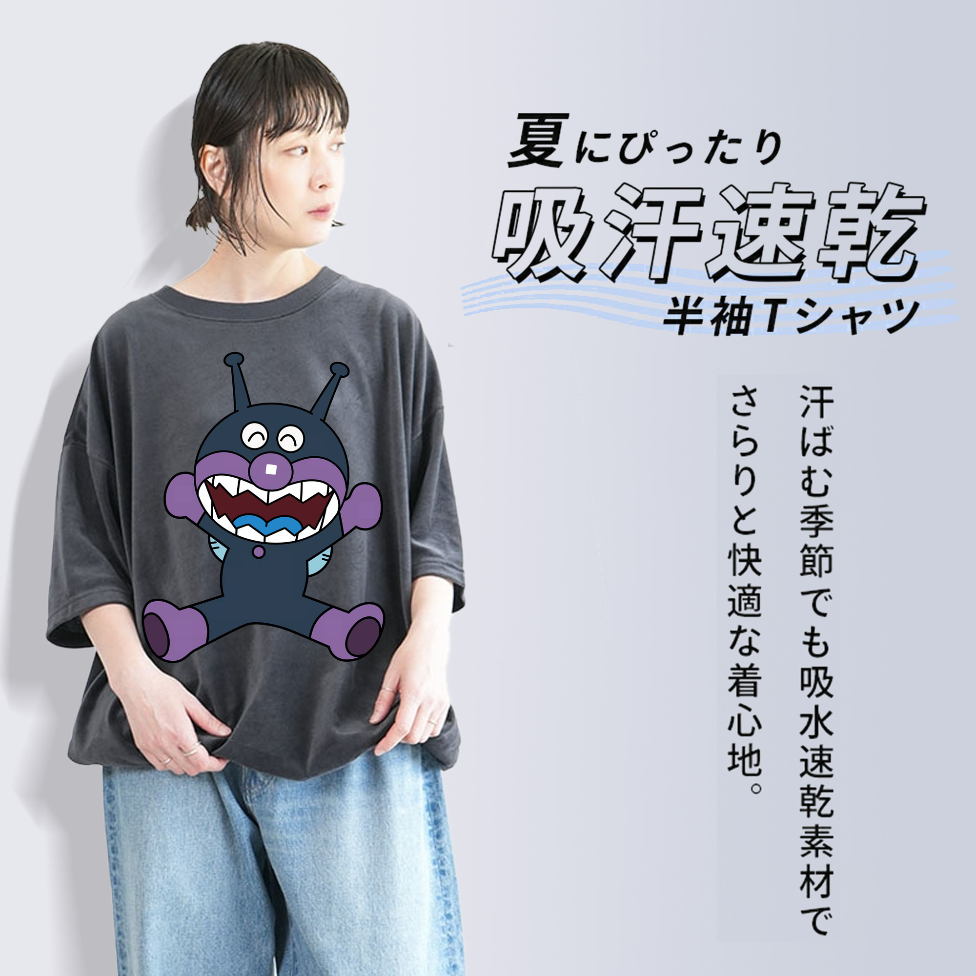 アンパンマン Anpanman 綿100% ヴィンテージ風 半袖Tシャツ（フロントプリント）