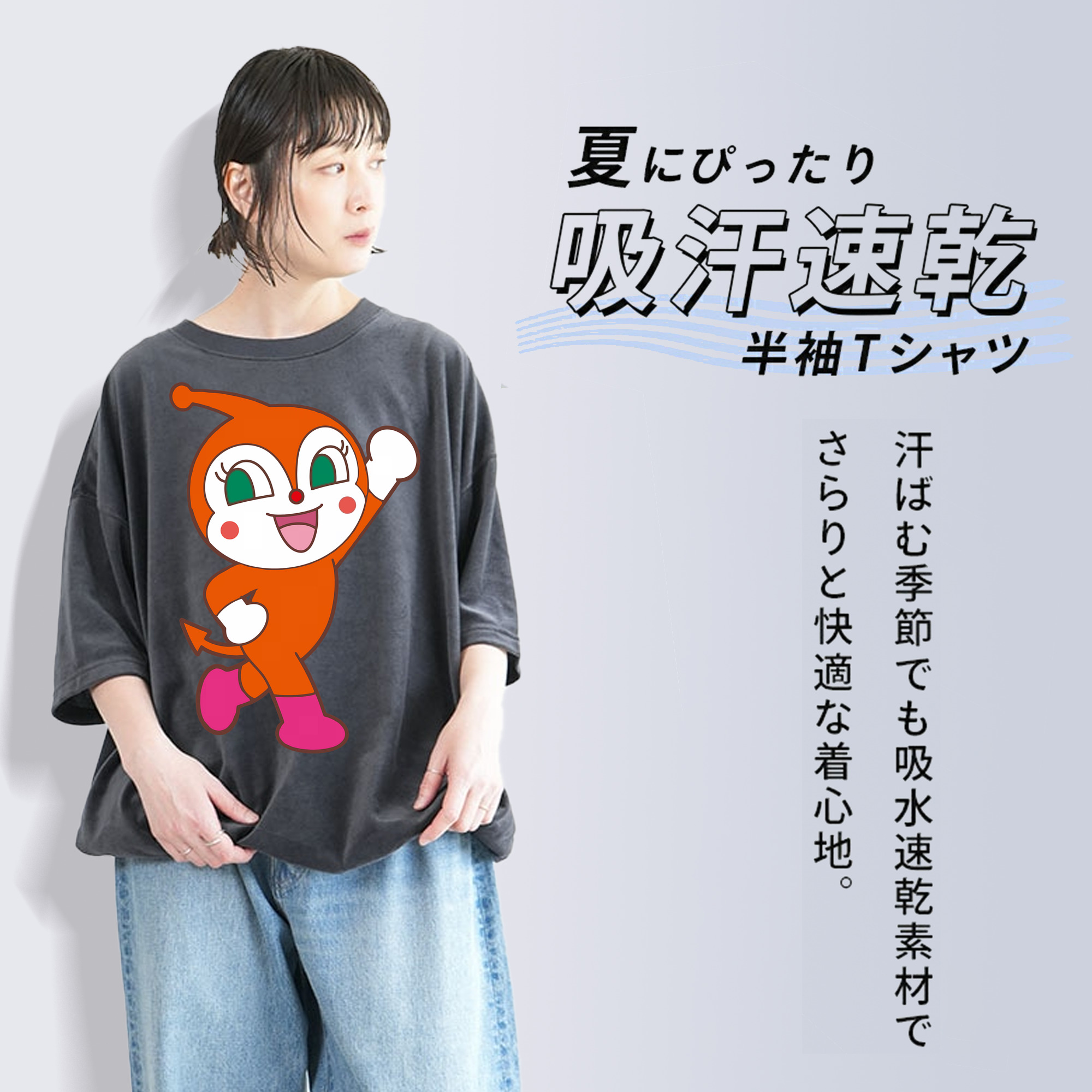 アンパンマン Anpanman 綿100% ヴィンテージ風 半袖Tシャツ（フロントプリント）