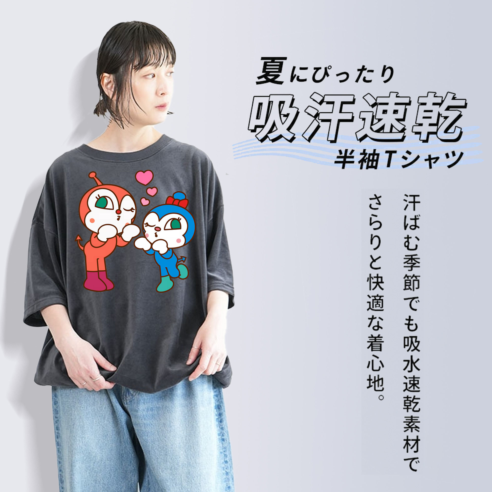 アンパンマン Anpanman 綿100% ヴィンテージ風 半袖Tシャツ（フロントプリント）