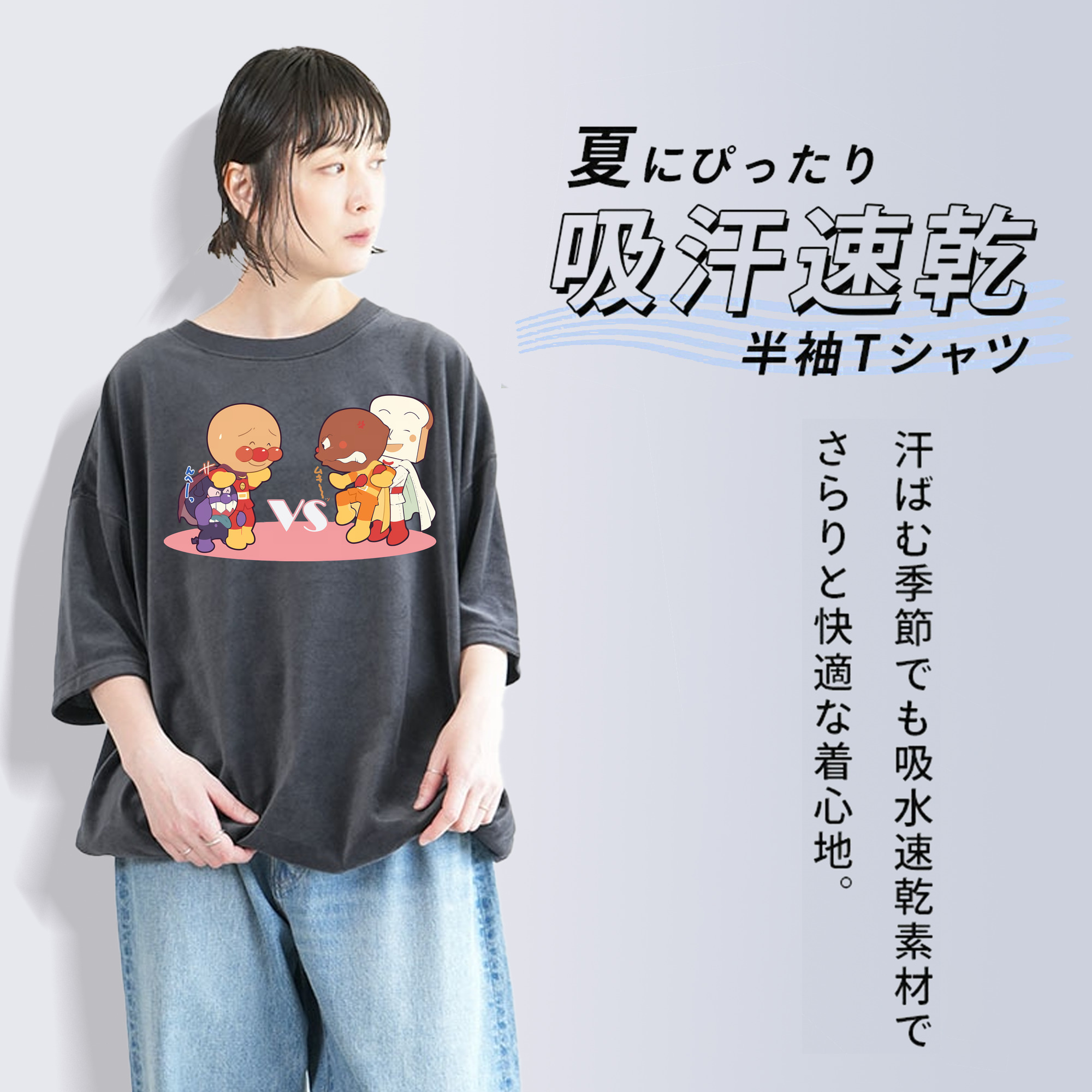 アンパンマン Anpanman 綿100% ヴィンテージ風 半袖Tシャツ（フロントプリント）