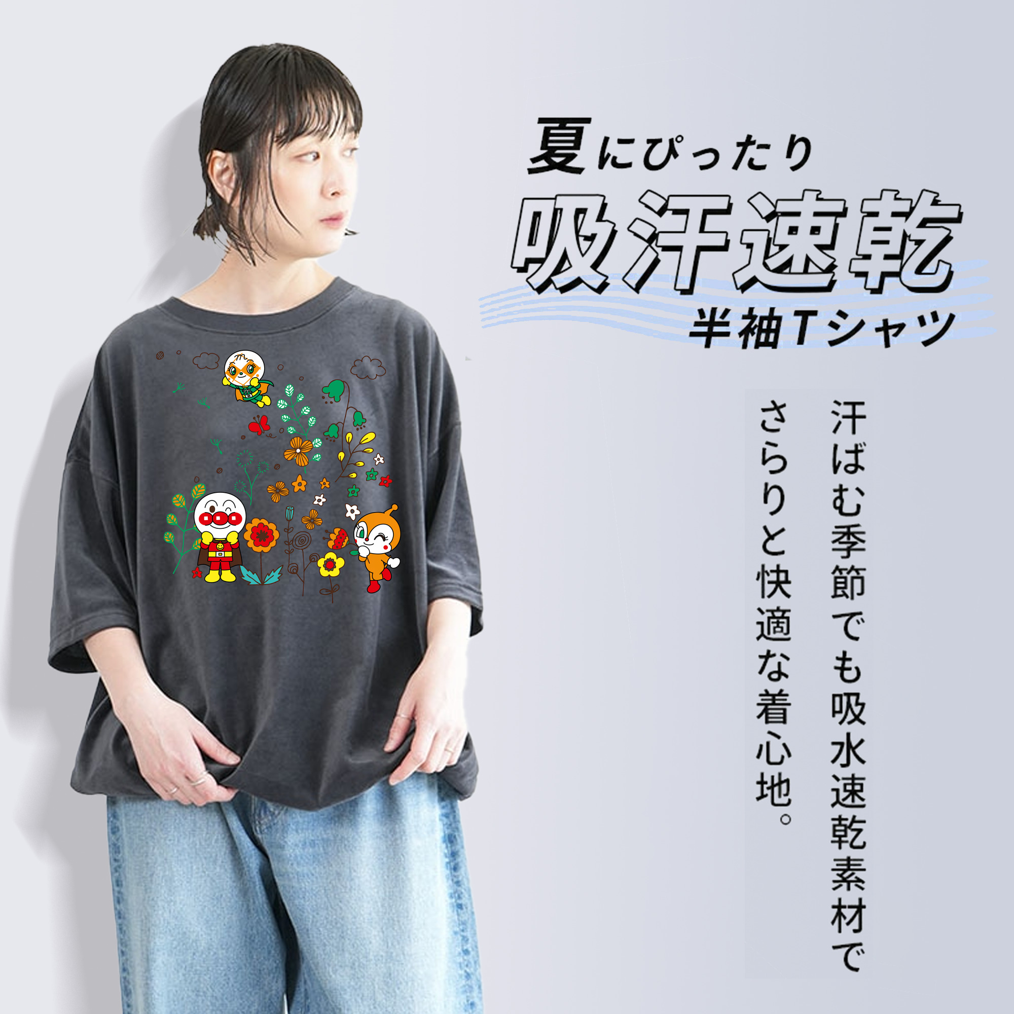 アンパンマン Anpanman 綿100% ヴィンテージ風 半袖Tシャツ（フロントプリント）