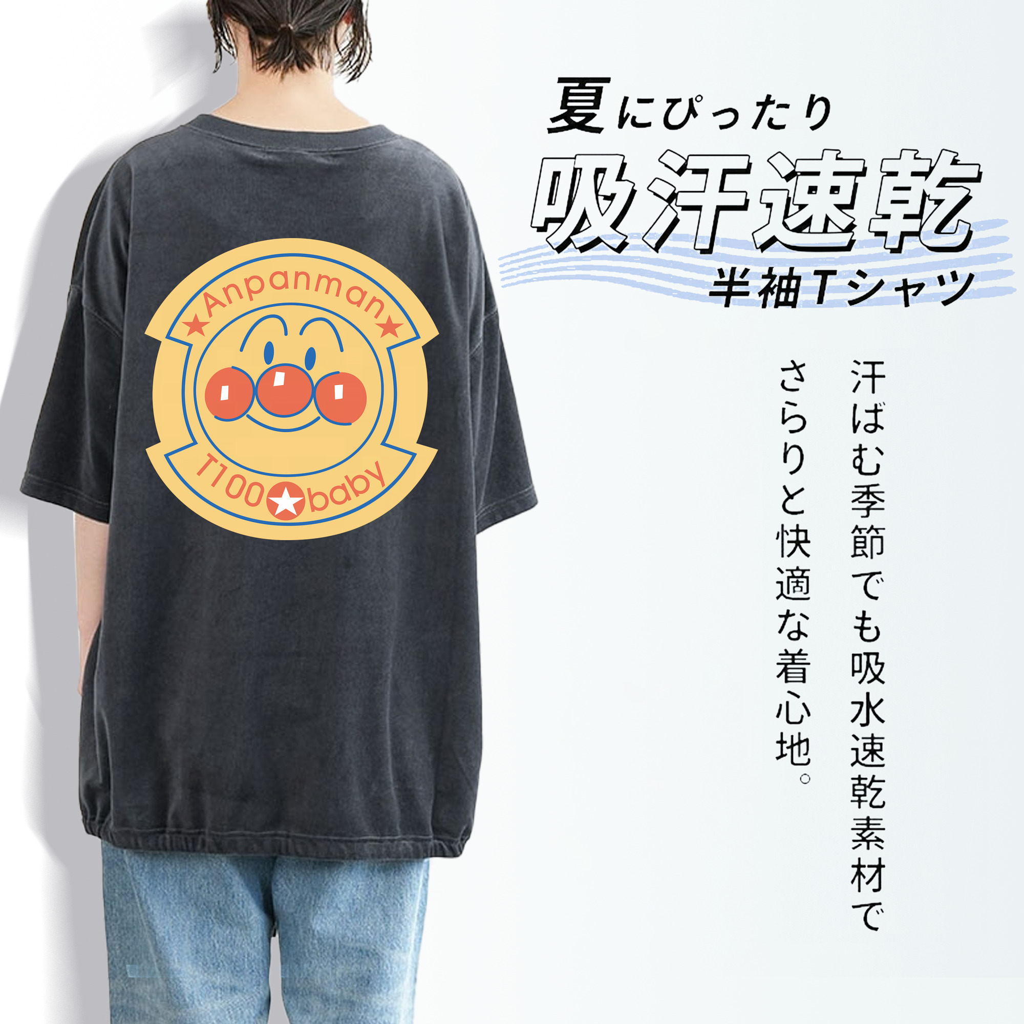 アンパンマン Anpanman 綿100% ヴィンテージ風 半袖Tシャツ（背面プリント）