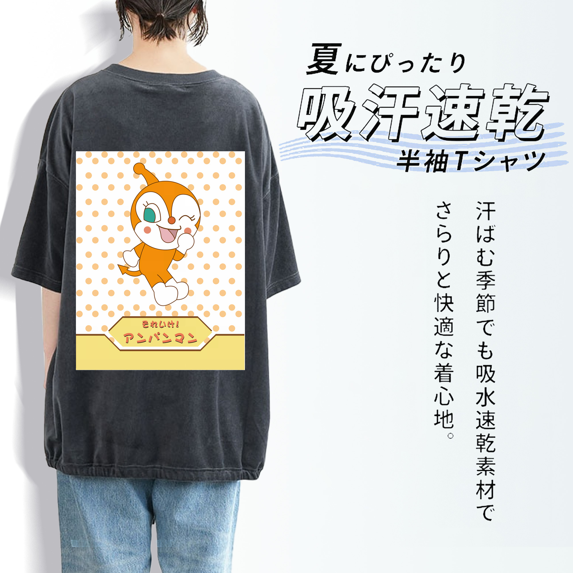 アンパンマン Anpanman 綿100% ヴィンテージ風 半袖Tシャツ（背面プリント）