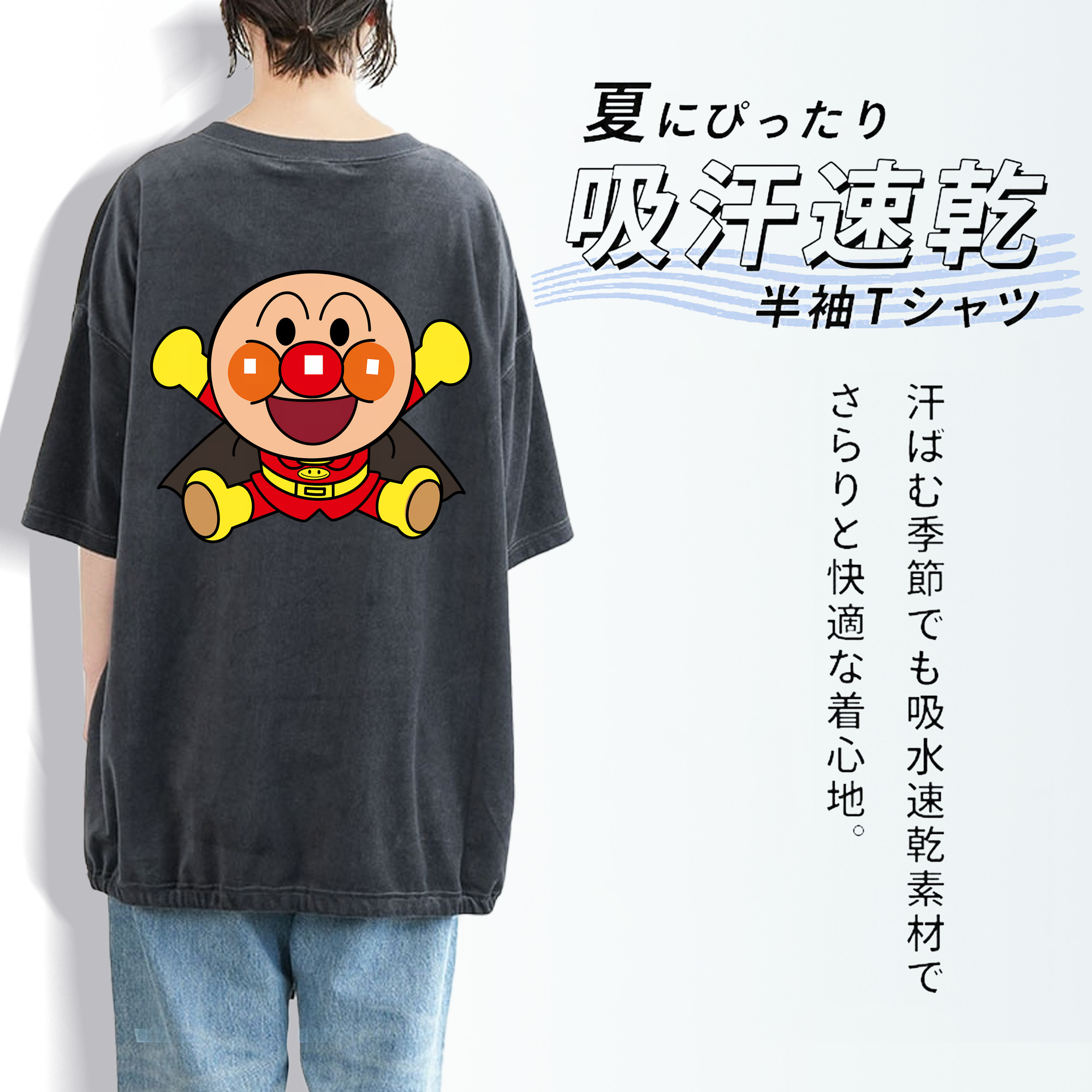 アンパンマン Anpanman 綿100% ヴィンテージ風 半袖Tシャツ（背面プリント）