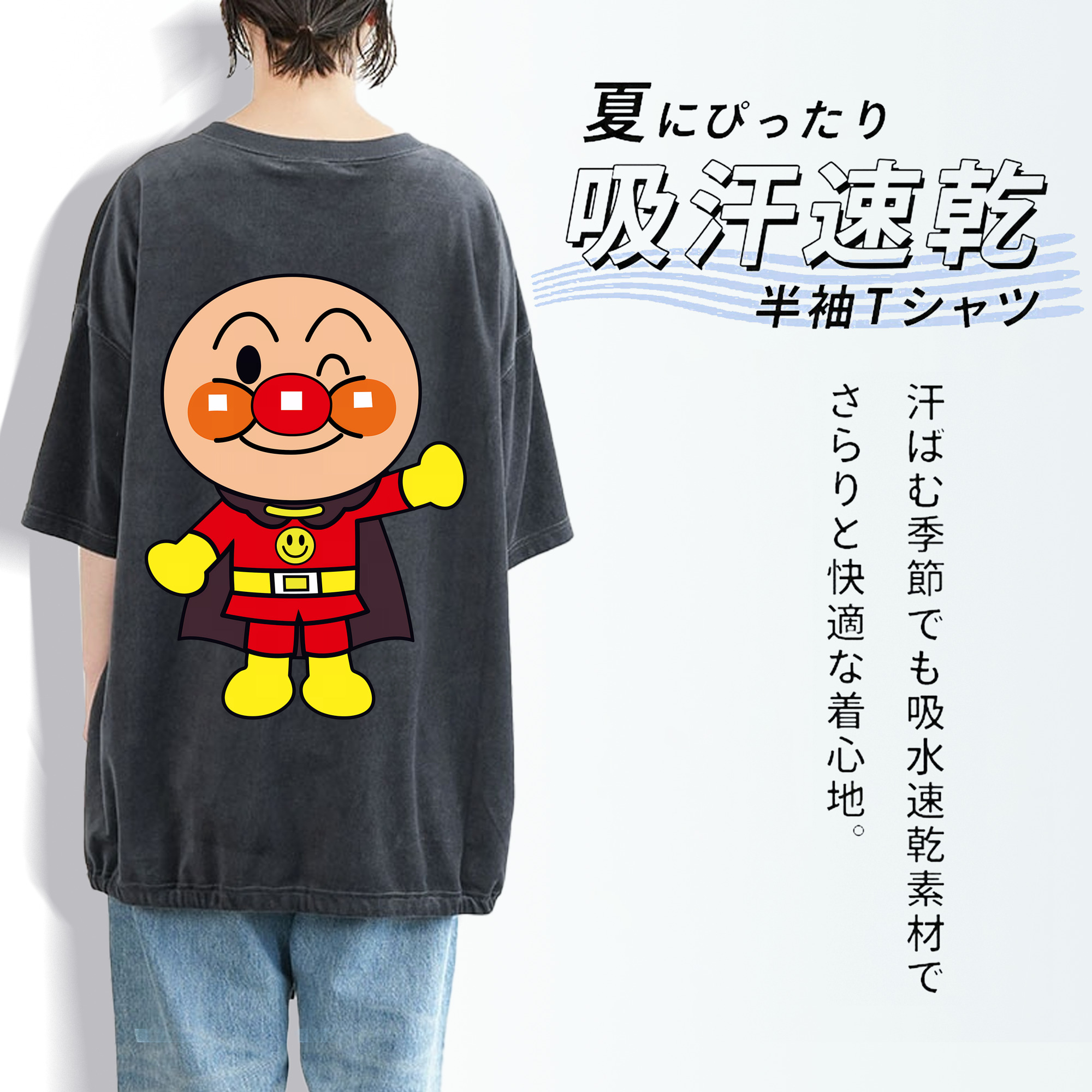 アンパンマン Anpanman 綿100% ヴィンテージ風 半袖Tシャツ（背面プリント）