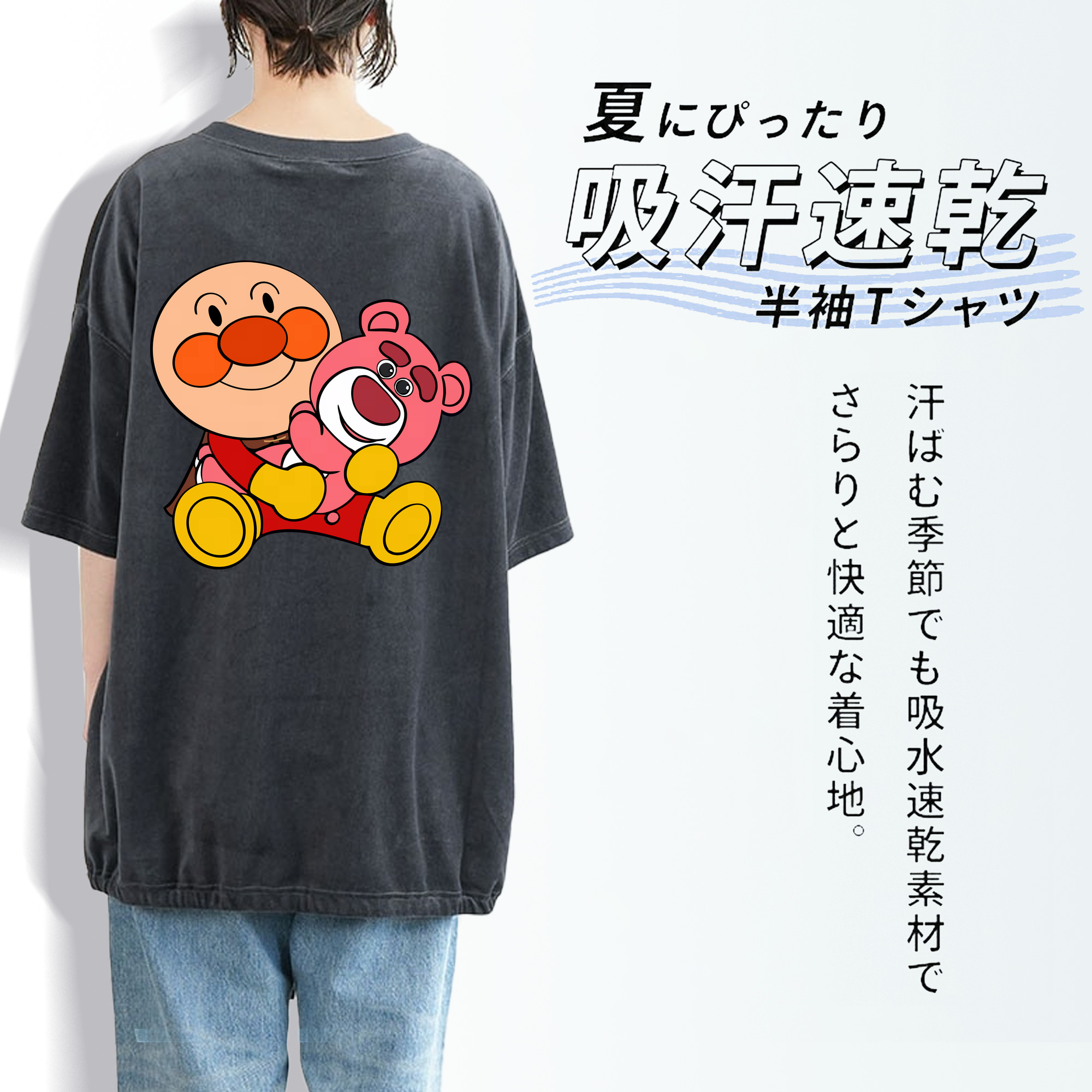 アンパンマン Anpanman 綿100% ヴィンテージ風 半袖Tシャツ（背面プリント）