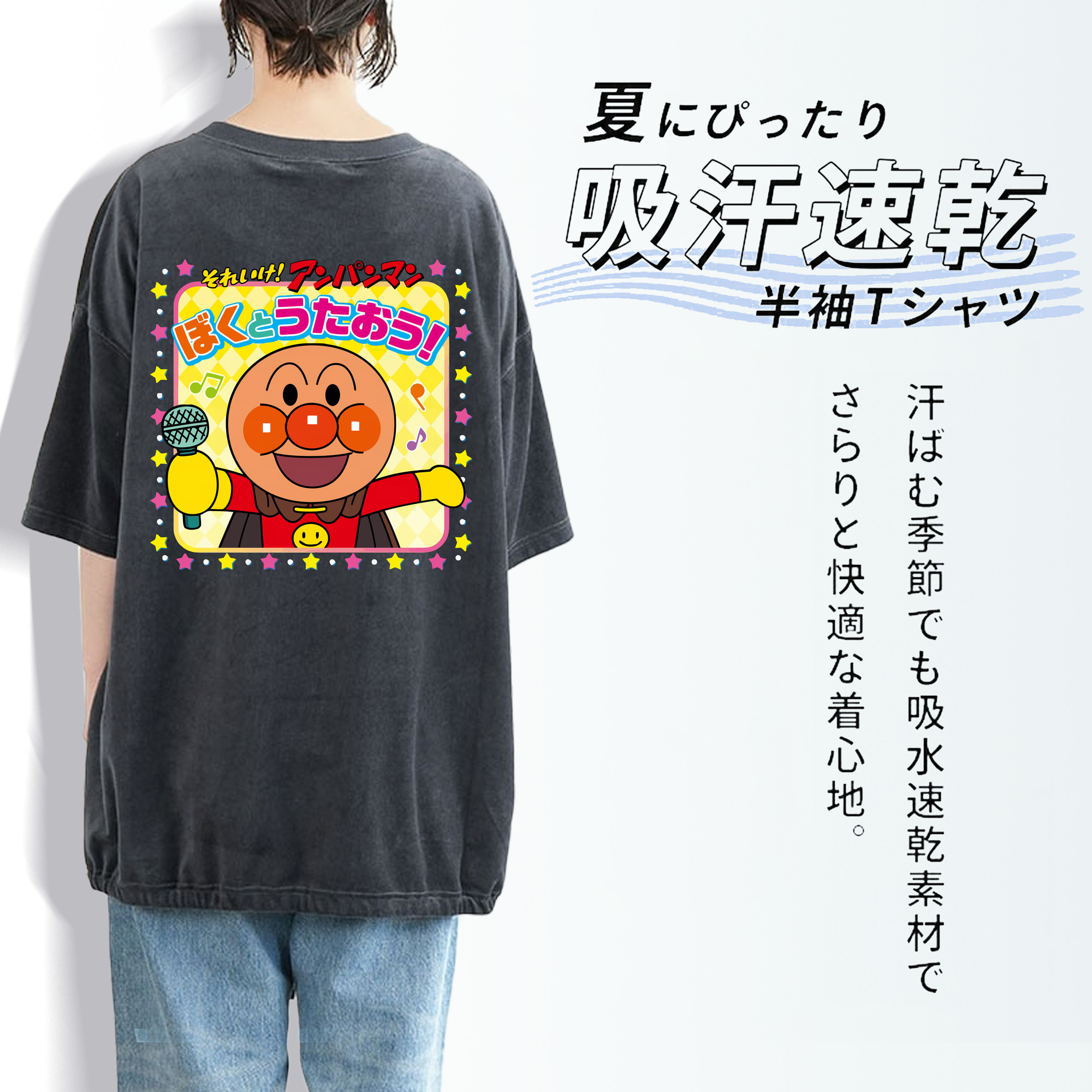 アンパンマン Anpanman 綿100% ヴィンテージ風 半袖Tシャツ（背面プリント）