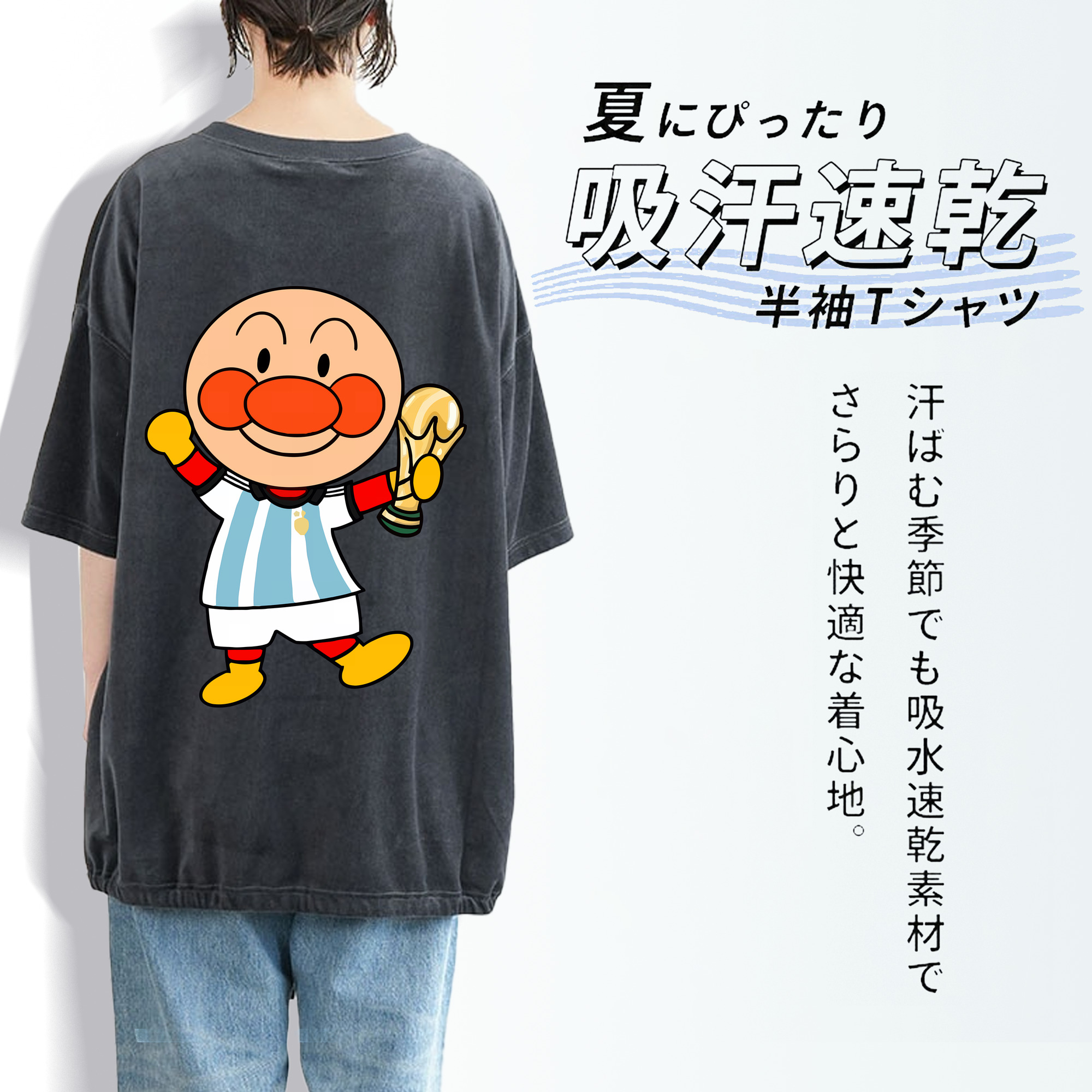 アンパンマン Anpanman 綿100% ヴィンテージ風 半袖Tシャツ（背面プリント）