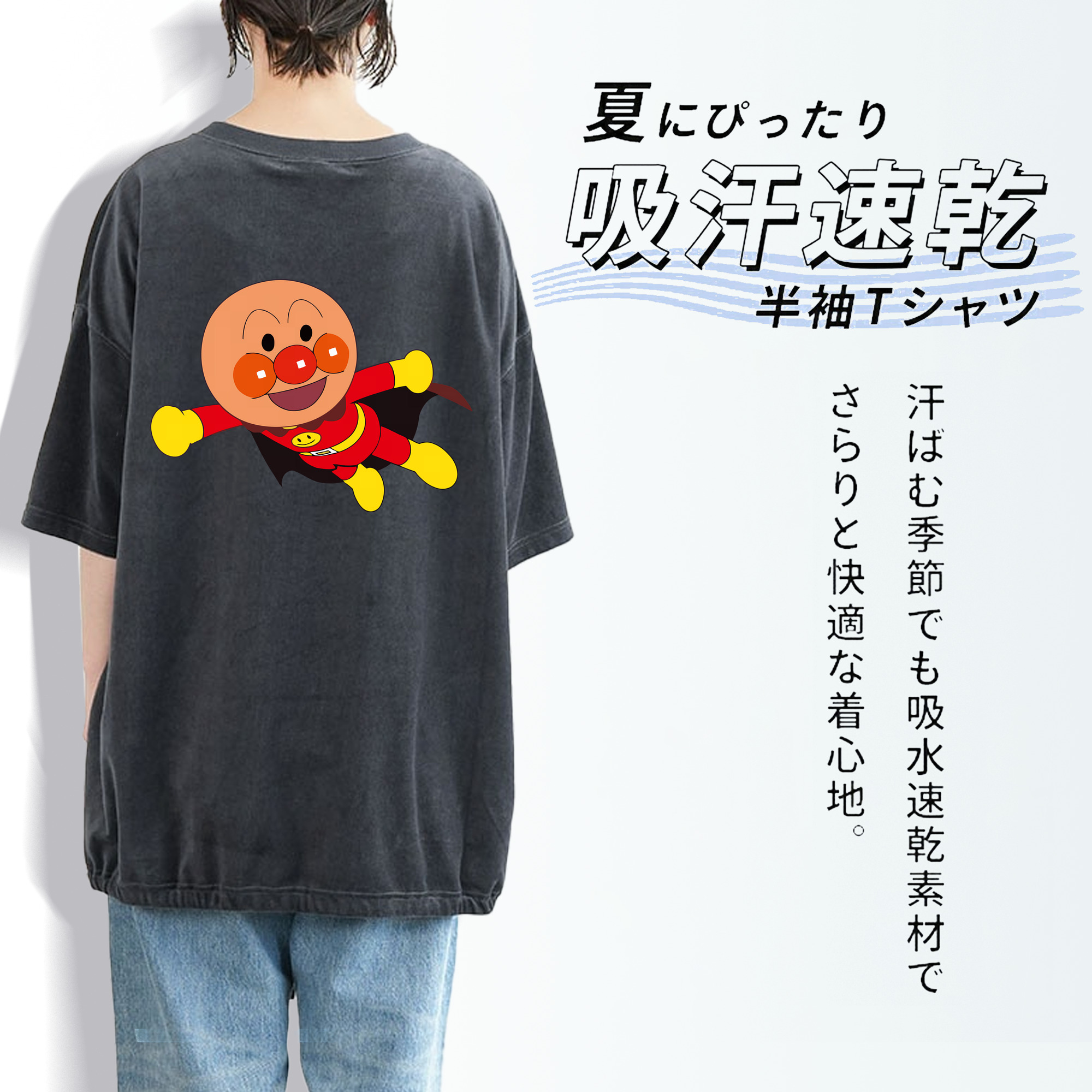 アンパンマン Anpanman 綿100% ヴィンテージ風 半袖Tシャツ（背面プリント）