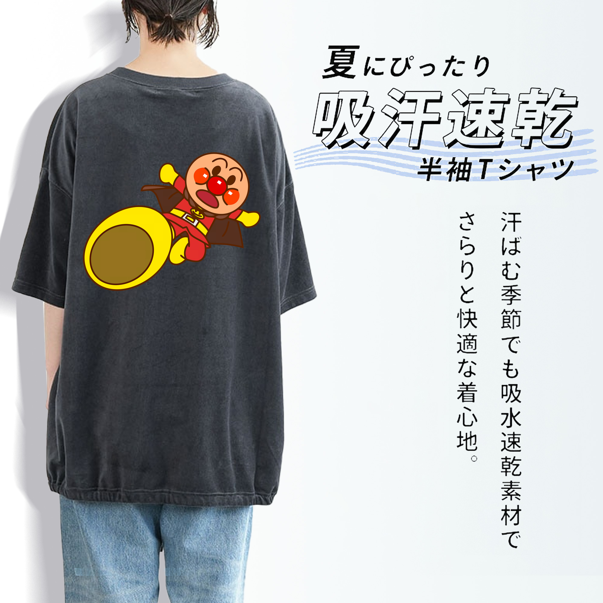 アンパンマン Anpanman 綿100% ヴィンテージ風 半袖Tシャツ（背面プリント）