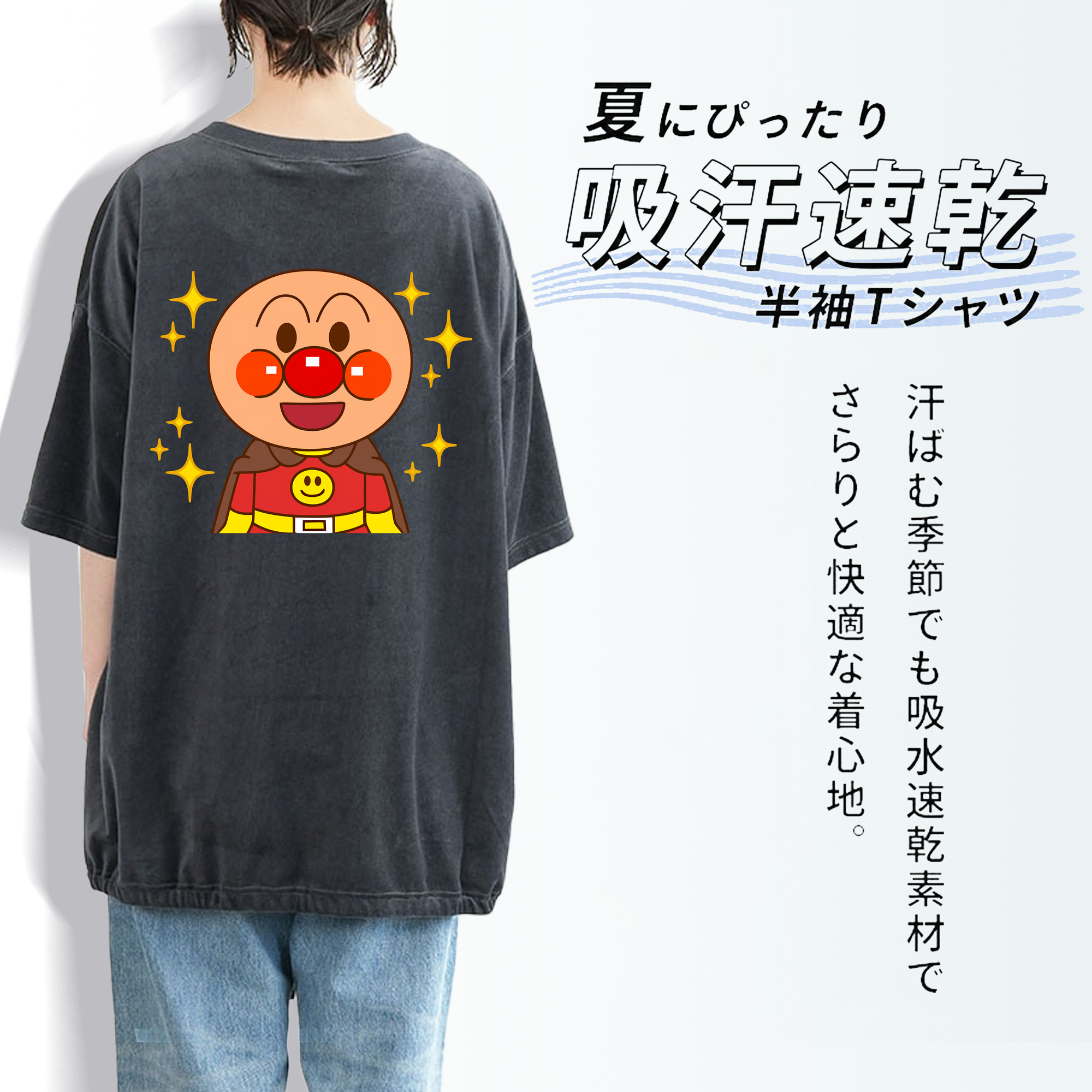 アンパンマン Anpanman 綿100% ヴィンテージ風 半袖Tシャツ（背面プリント）