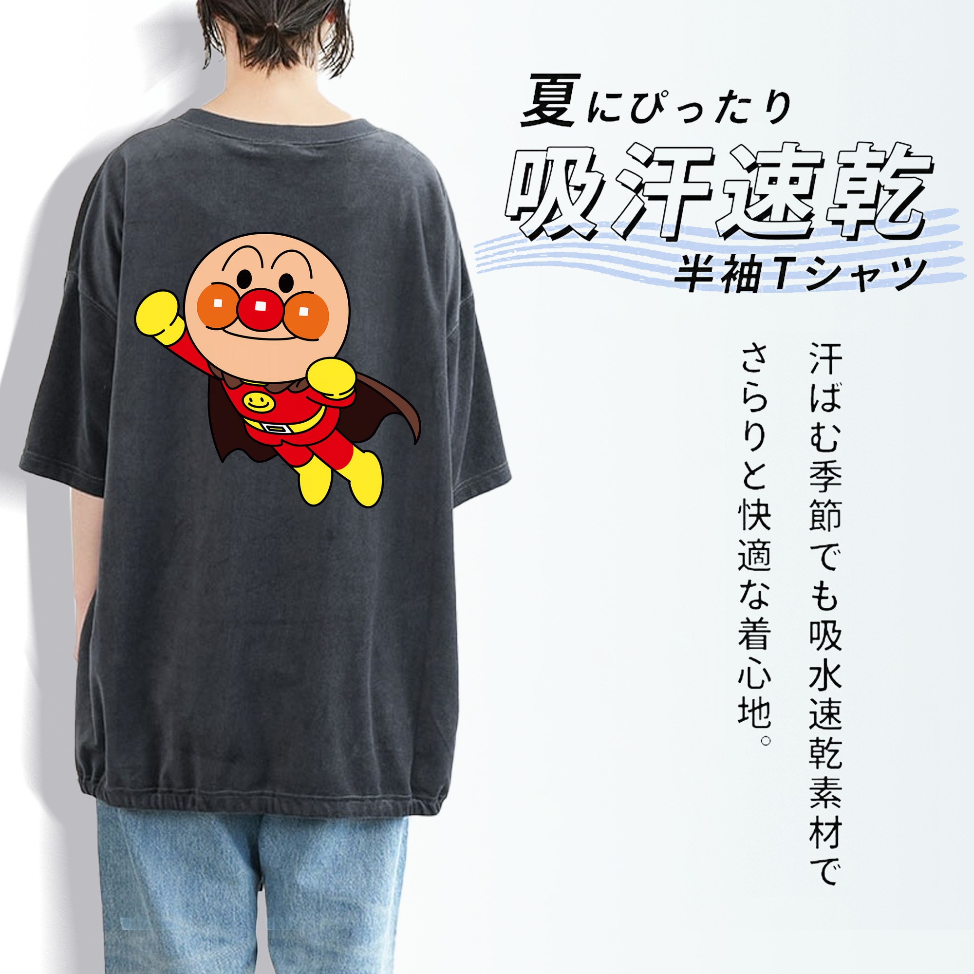 アンパンマン Anpanman 綿100% ヴィンテージ風 半袖Tシャツ（背面プリント）