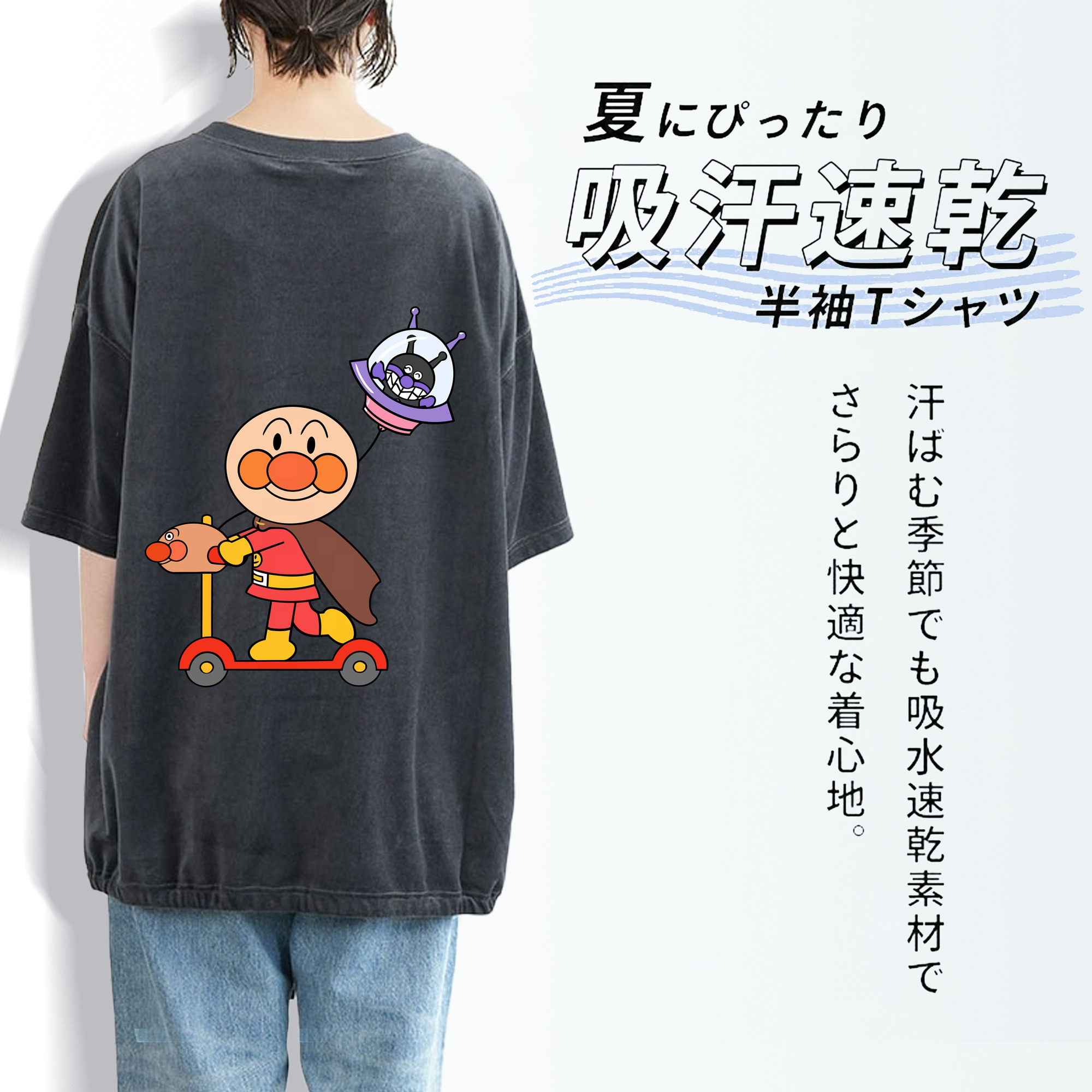 アンパンマン Anpanman 綿100% ヴィンテージ風 半袖Tシャツ（背面プリント）