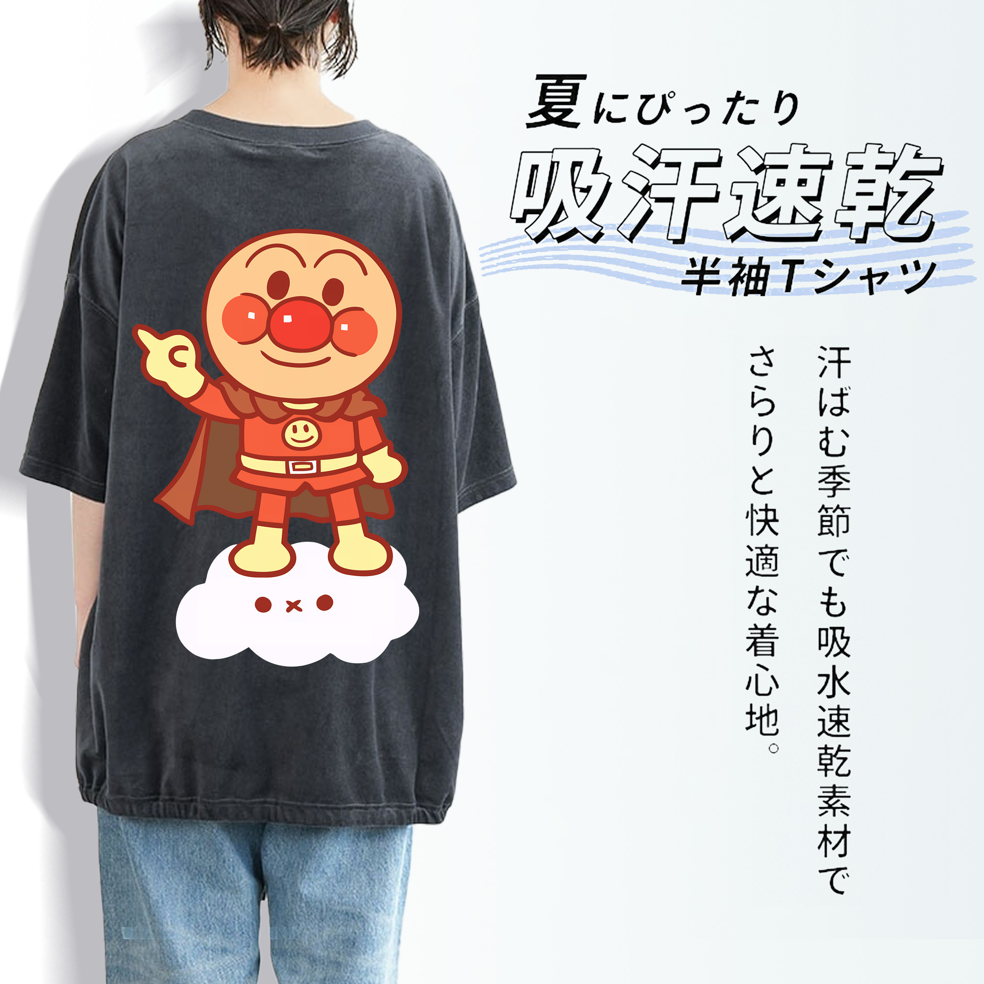 アンパンマン Anpanman 綿100% ヴィンテージ風 半袖Tシャツ（背面プリント）