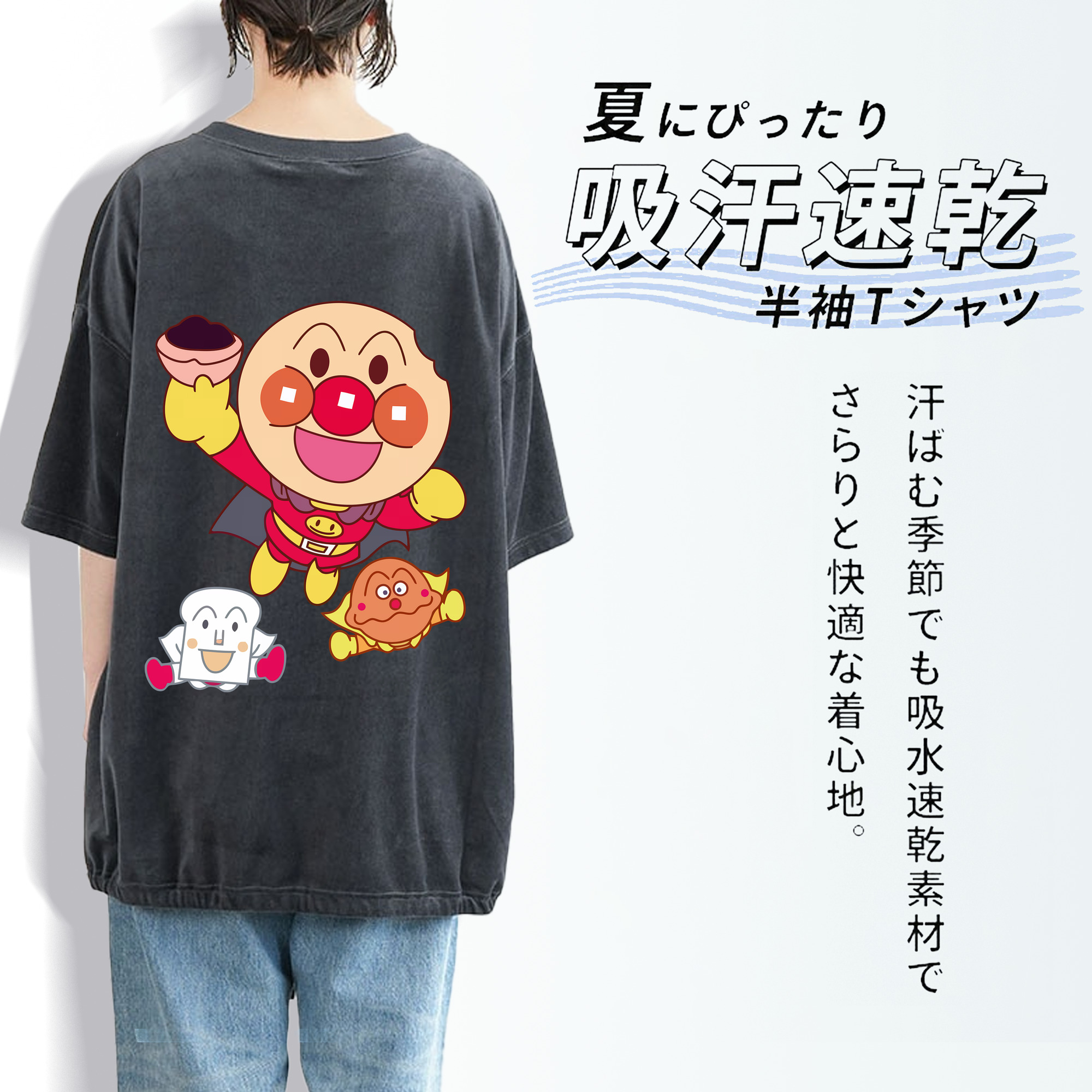 アンパンマン Anpanman 綿100% ヴィンテージ風 半袖Tシャツ（背面プリント）