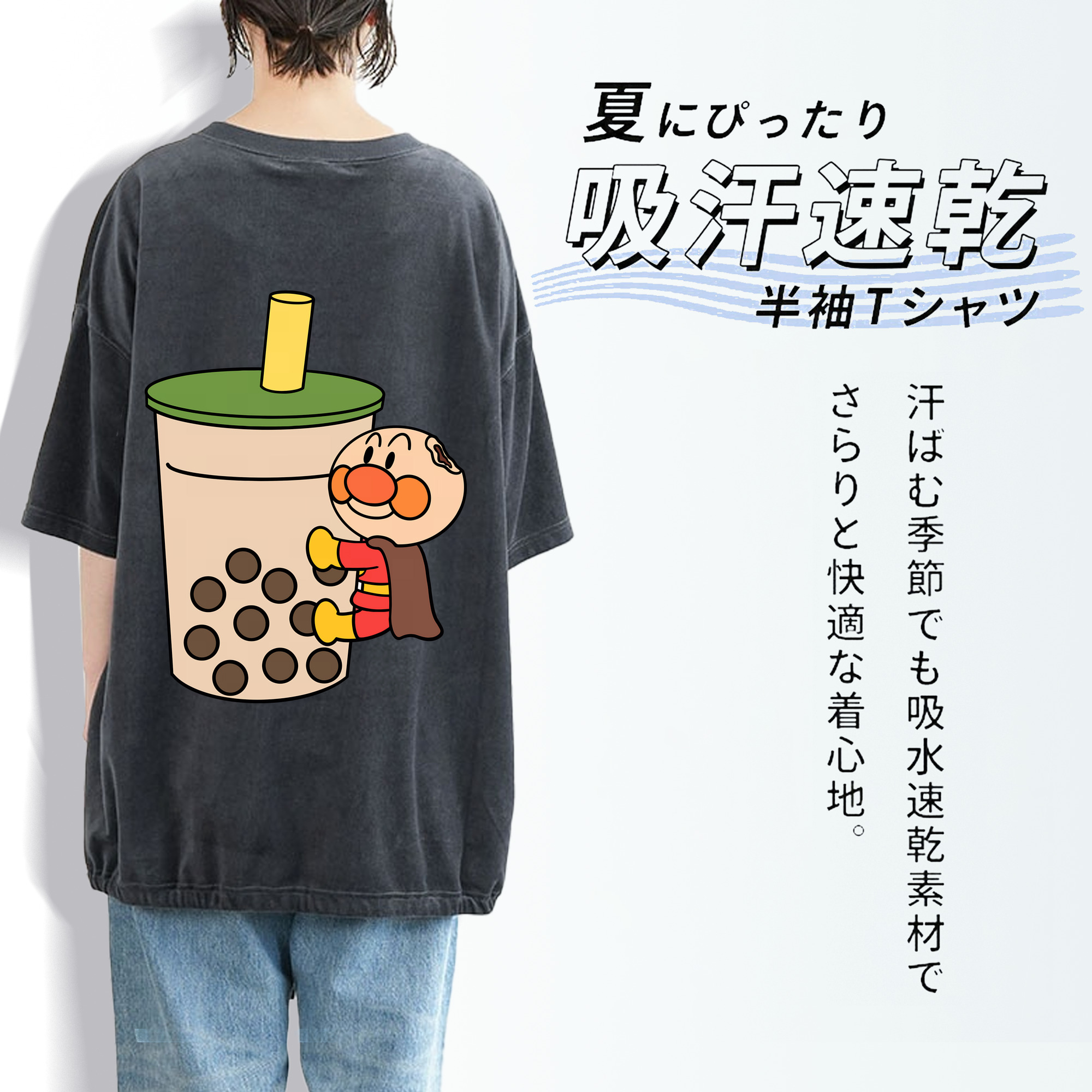 アンパンマン Anpanman 綿100% ヴィンテージ風 半袖Tシャツ（背面プリント）
