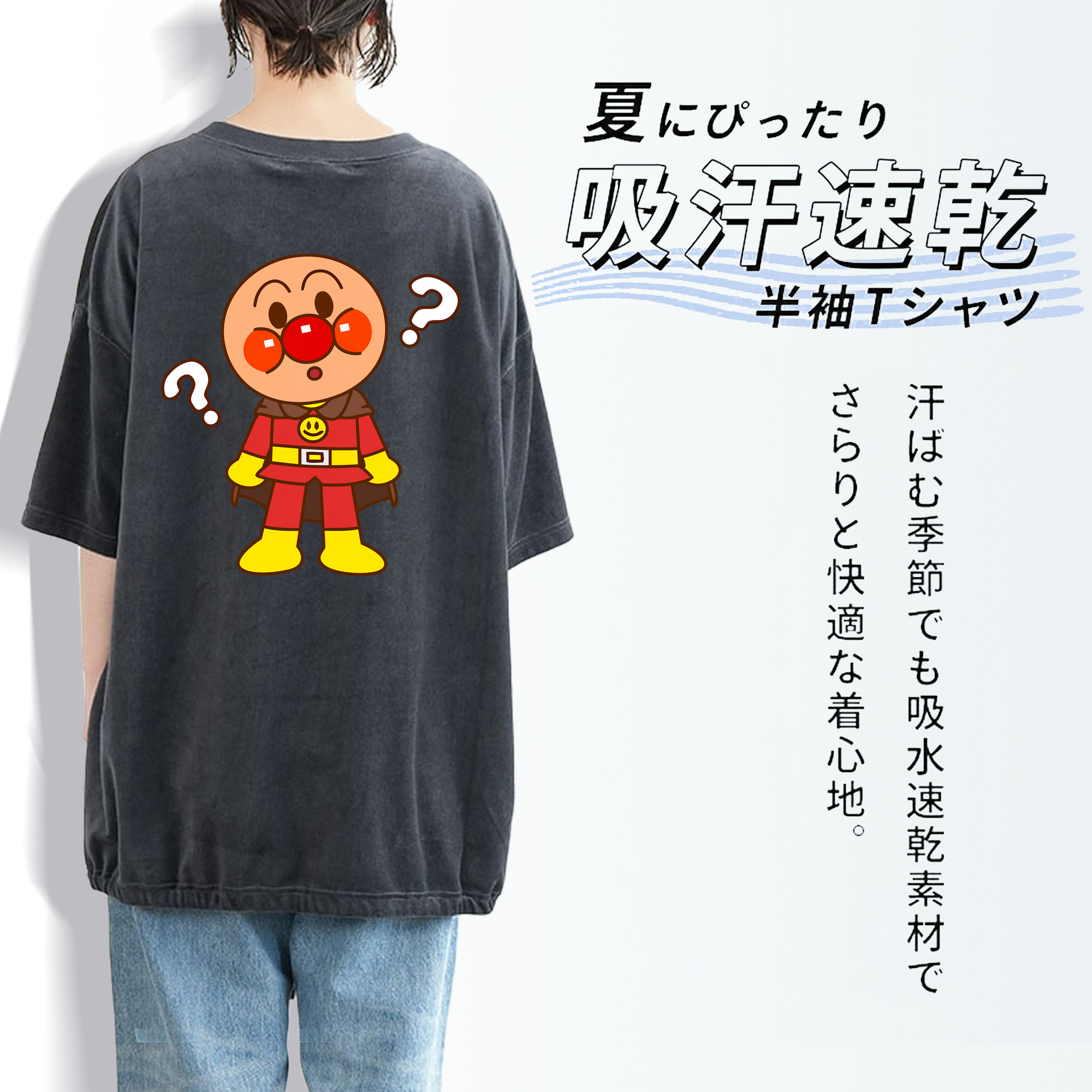 アンパンマン Anpanman 綿100% ヴィンテージ風 半袖Tシャツ（背面プリント）