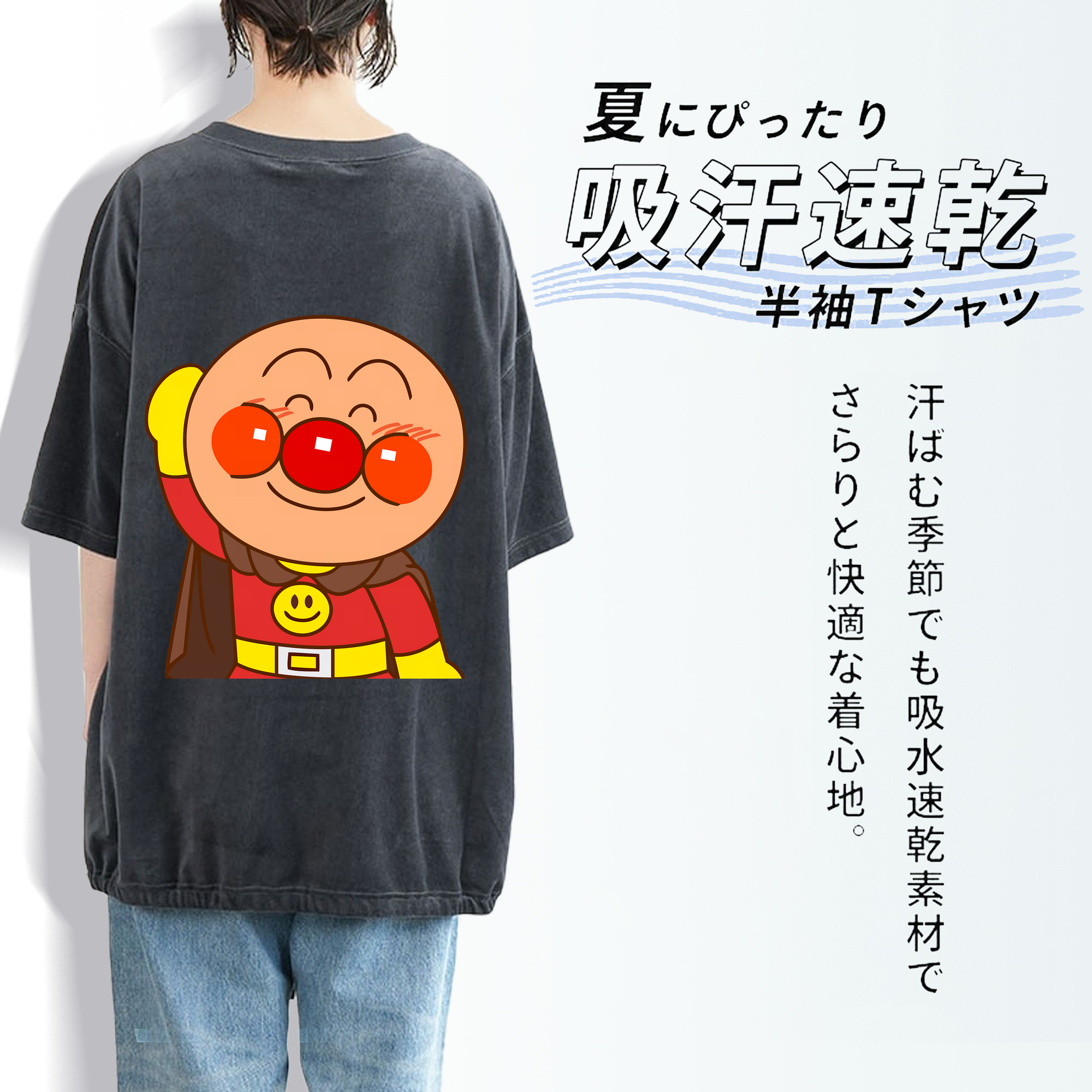 アンパンマン Anpanman 綿100% ヴィンテージ風 半袖Tシャツ（背面プリント）