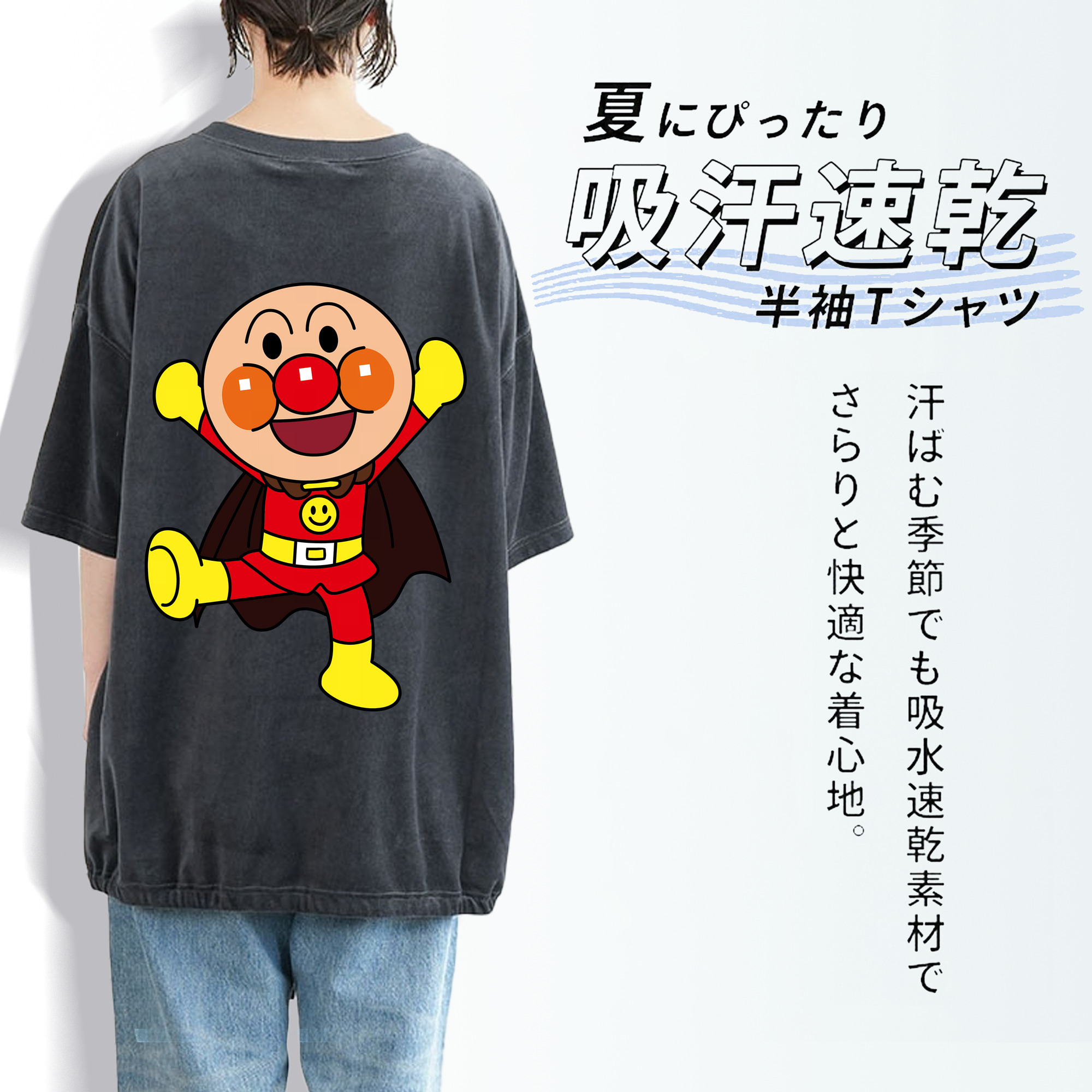 アンパンマン Anpanman 綿100% ヴィンテージ風 半袖Tシャツ（背面プリント）