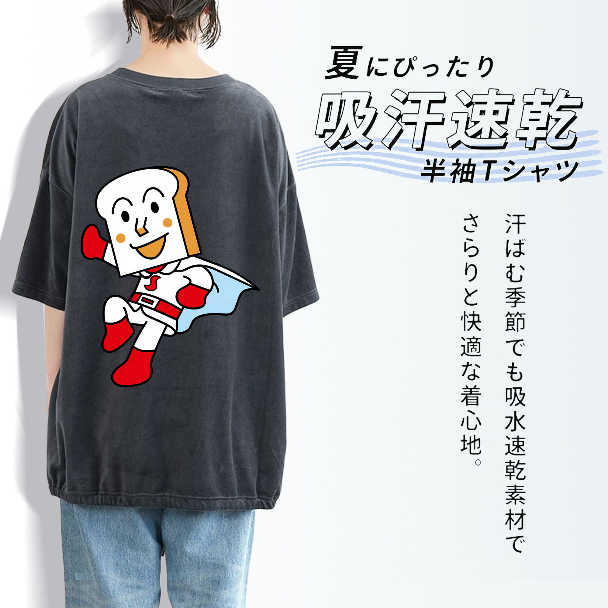 アンパンマン Anpanman 綿100% ヴィンテージ風 半袖Tシャツ（背面プリント）