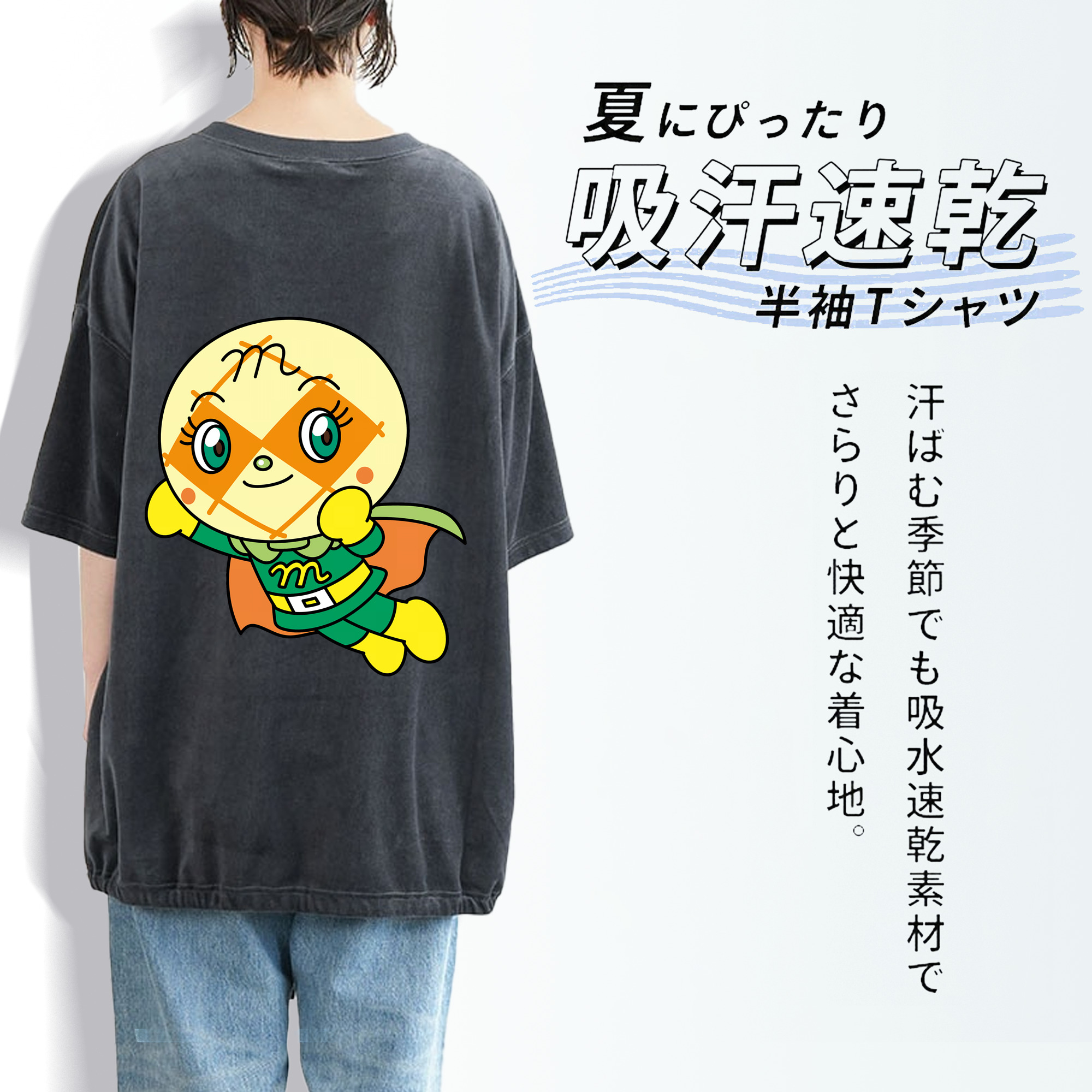 アンパンマン Anpanman 綿100% ヴィンテージ風 半袖Tシャツ（背面プリント）