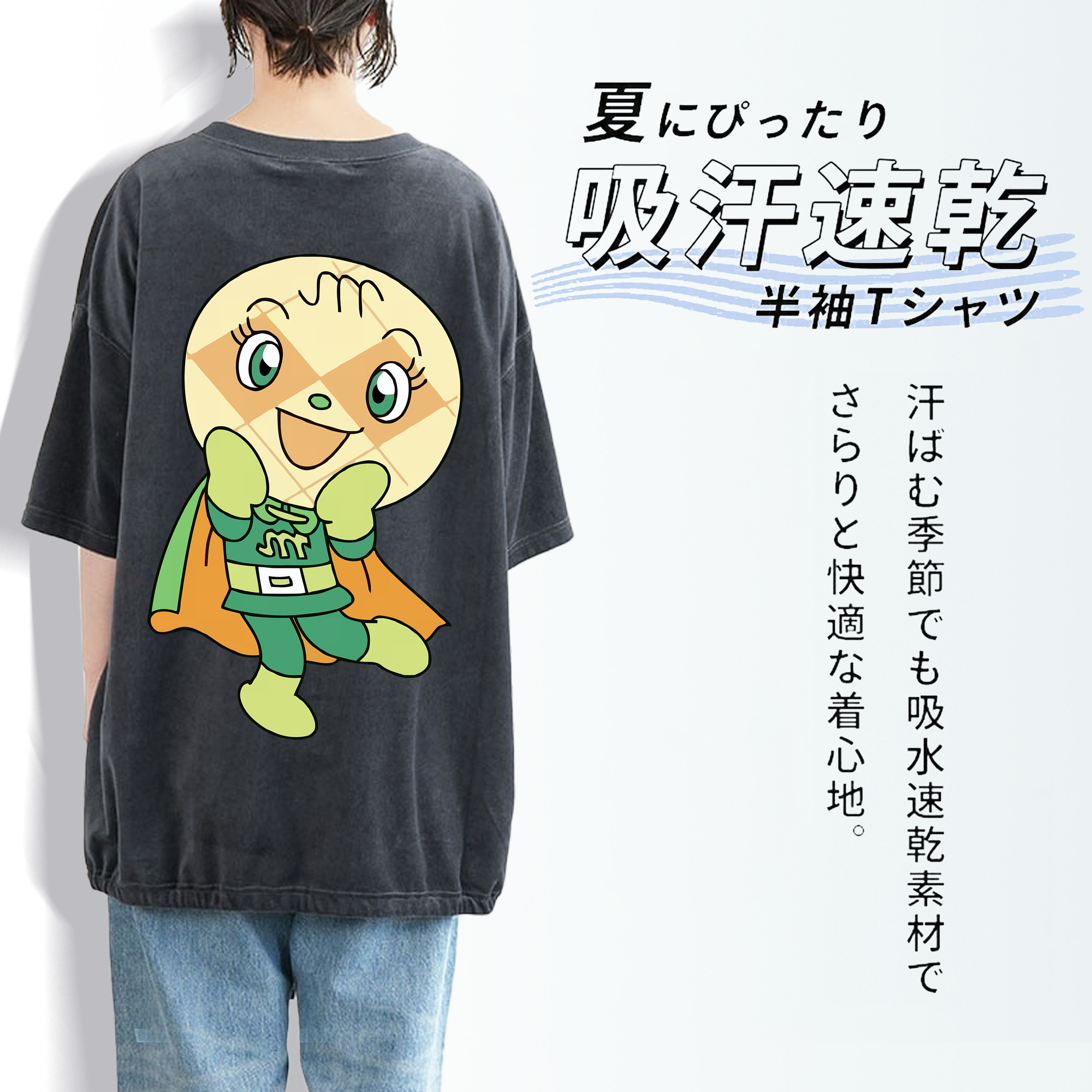 アンパンマン Anpanman 綿100% ヴィンテージ風 半袖Tシャツ（背面プリント）