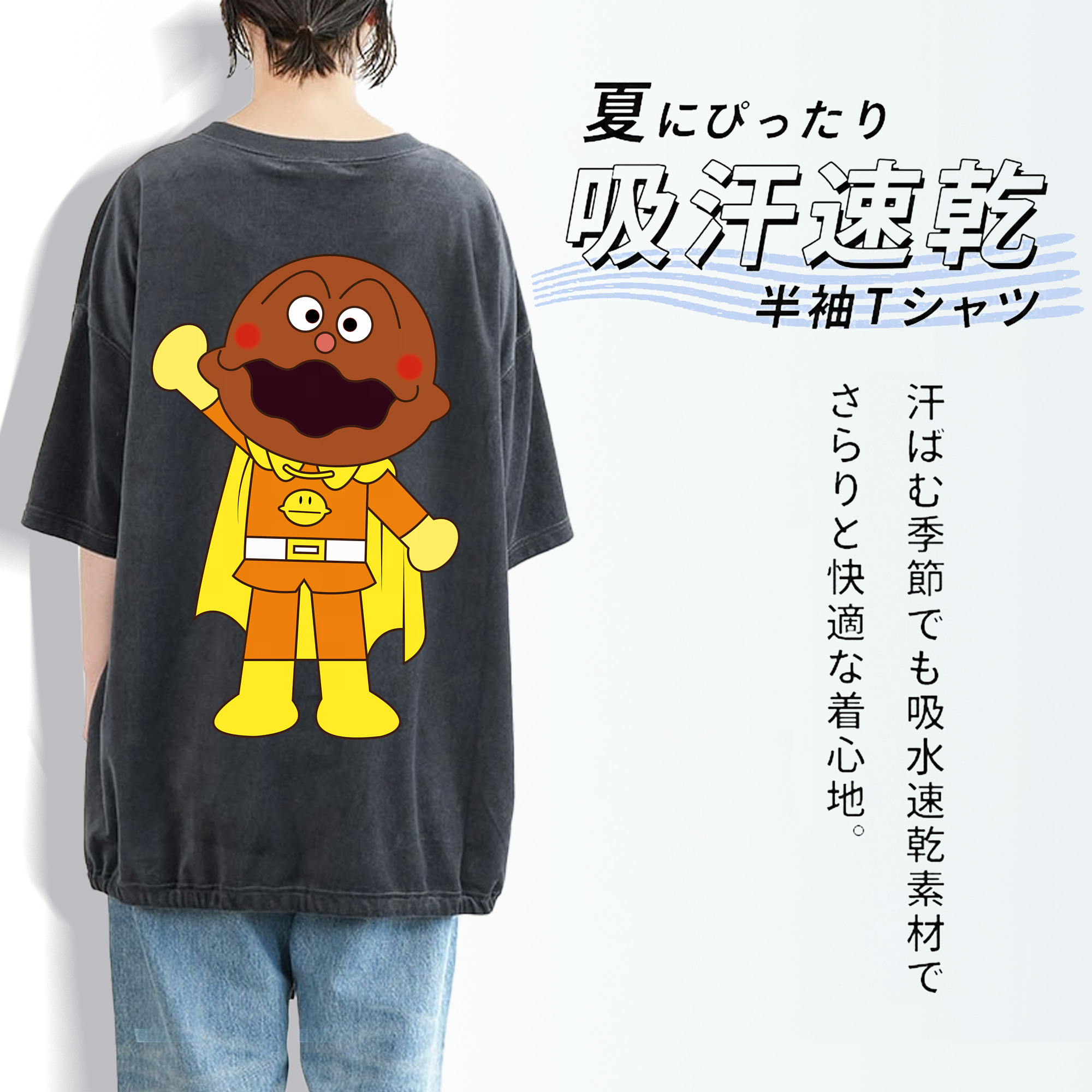 アンパンマン Anpanman 綿100% ヴィンテージ風 半袖Tシャツ（背面プリント）