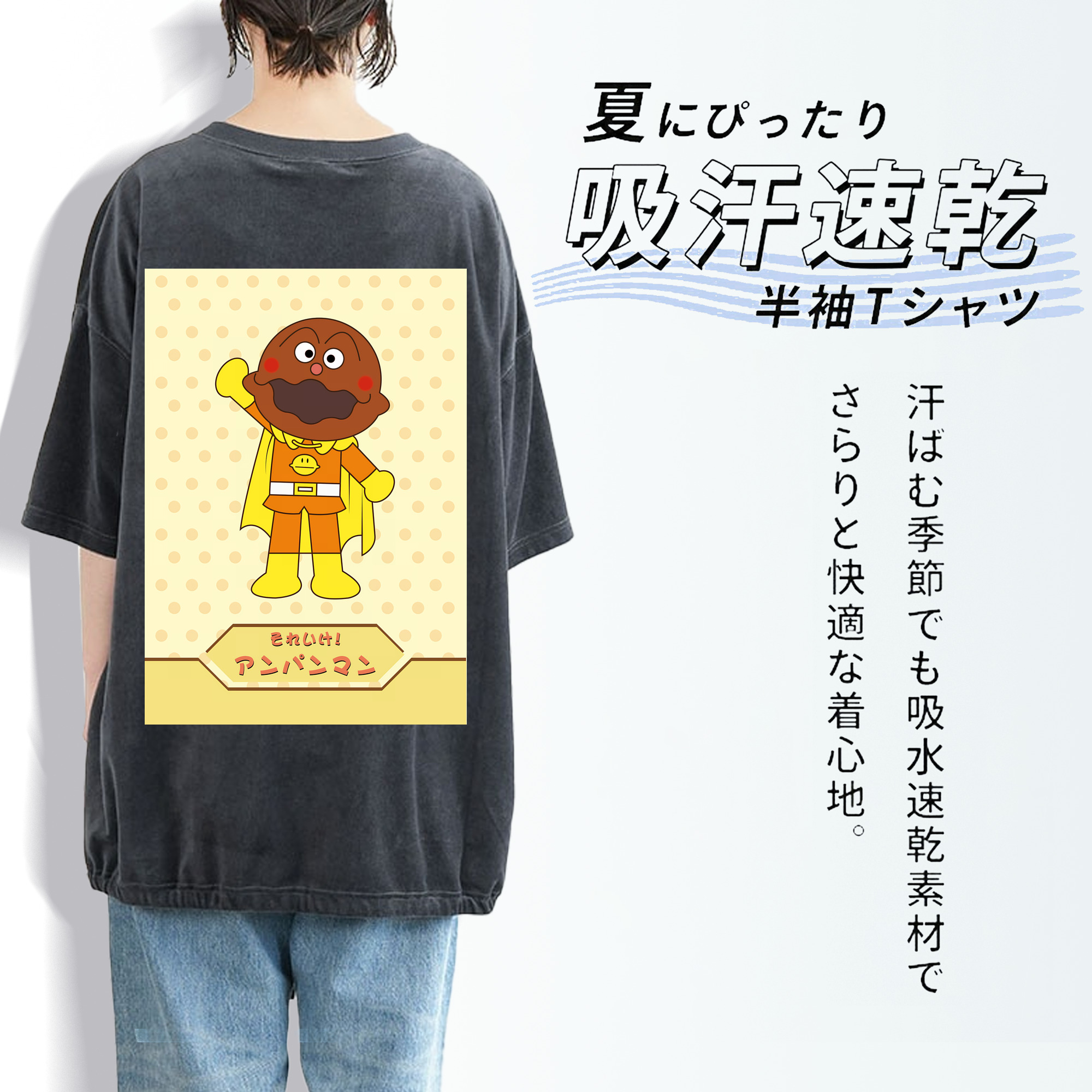 アンパンマン Anpanman 綿100% ヴィンテージ風 半袖Tシャツ（背面プリント）