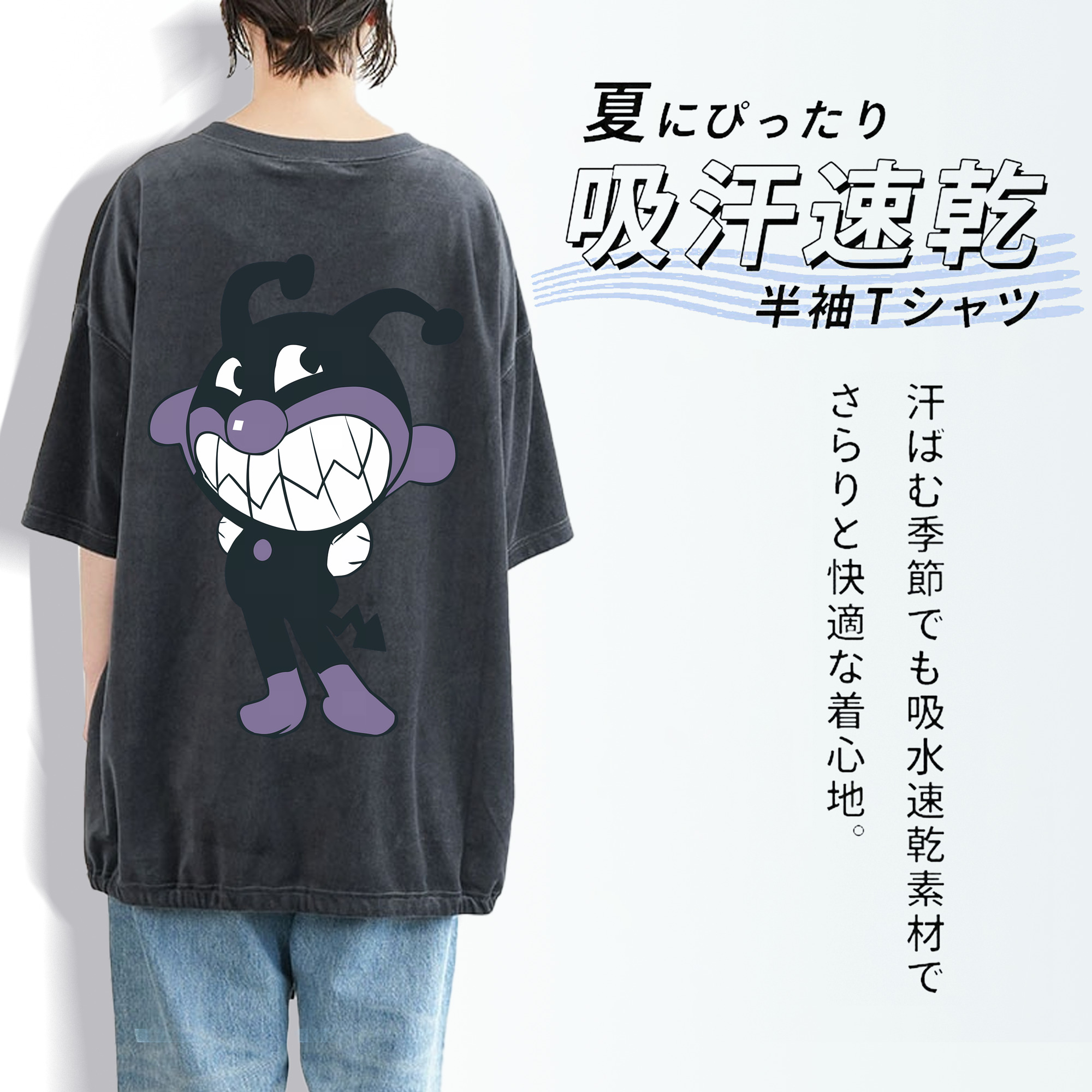 アンパンマン Anpanman 綿100% ヴィンテージ風 半袖Tシャツ（背面プリント）