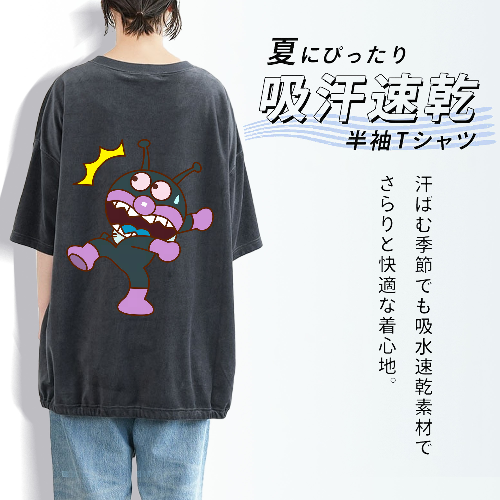 アンパンマン Anpanman 綿100% ヴィンテージ風 半袖Tシャツ（背面プリント）