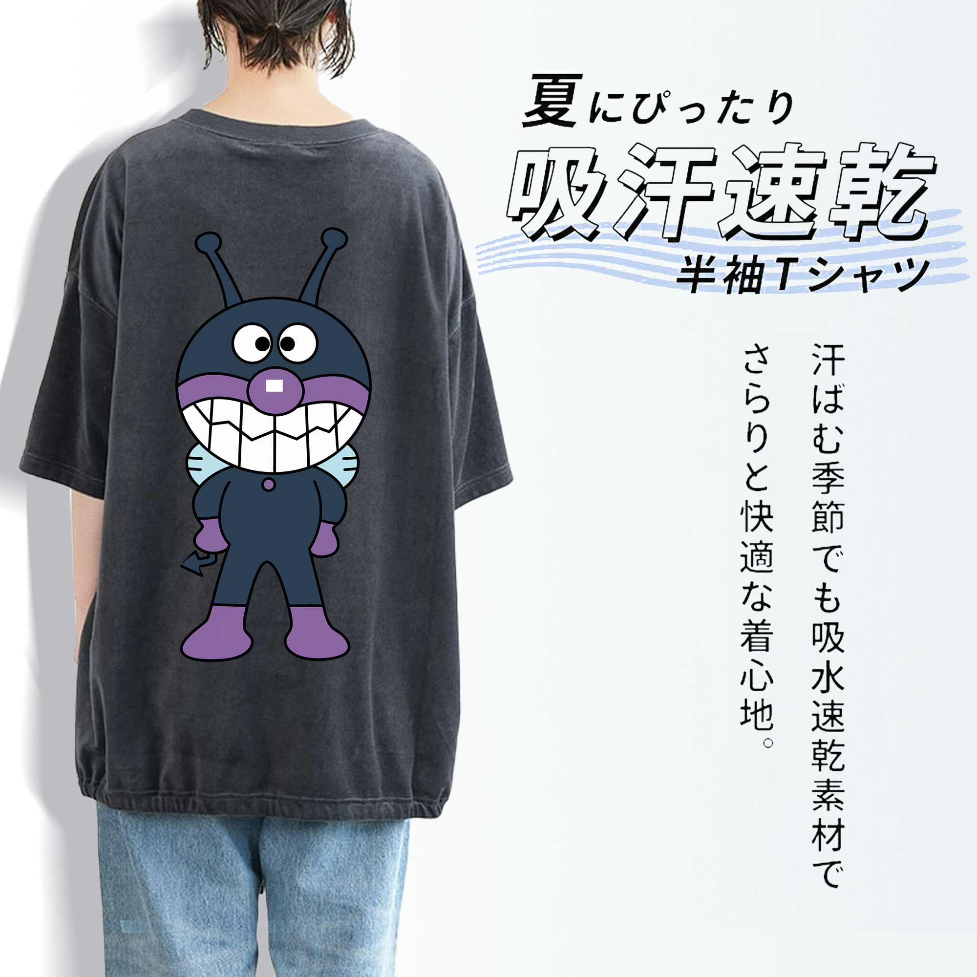 アンパンマン Anpanman 綿100% ヴィンテージ風 半袖Tシャツ（背面プリント）