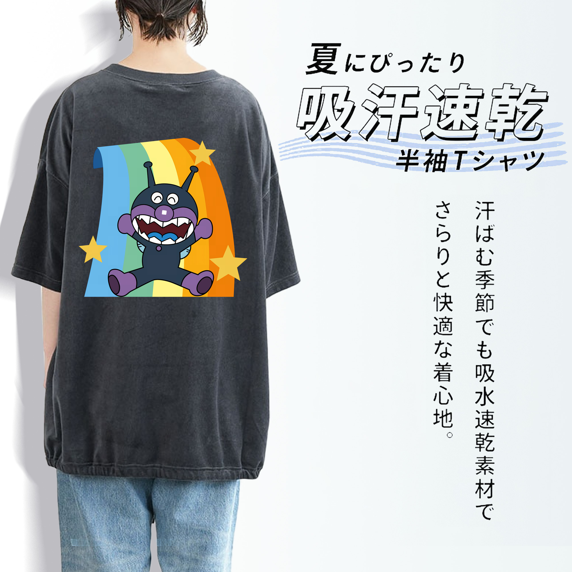 アンパンマン Anpanman 綿100% ヴィンテージ風 半袖Tシャツ（背面プリント）