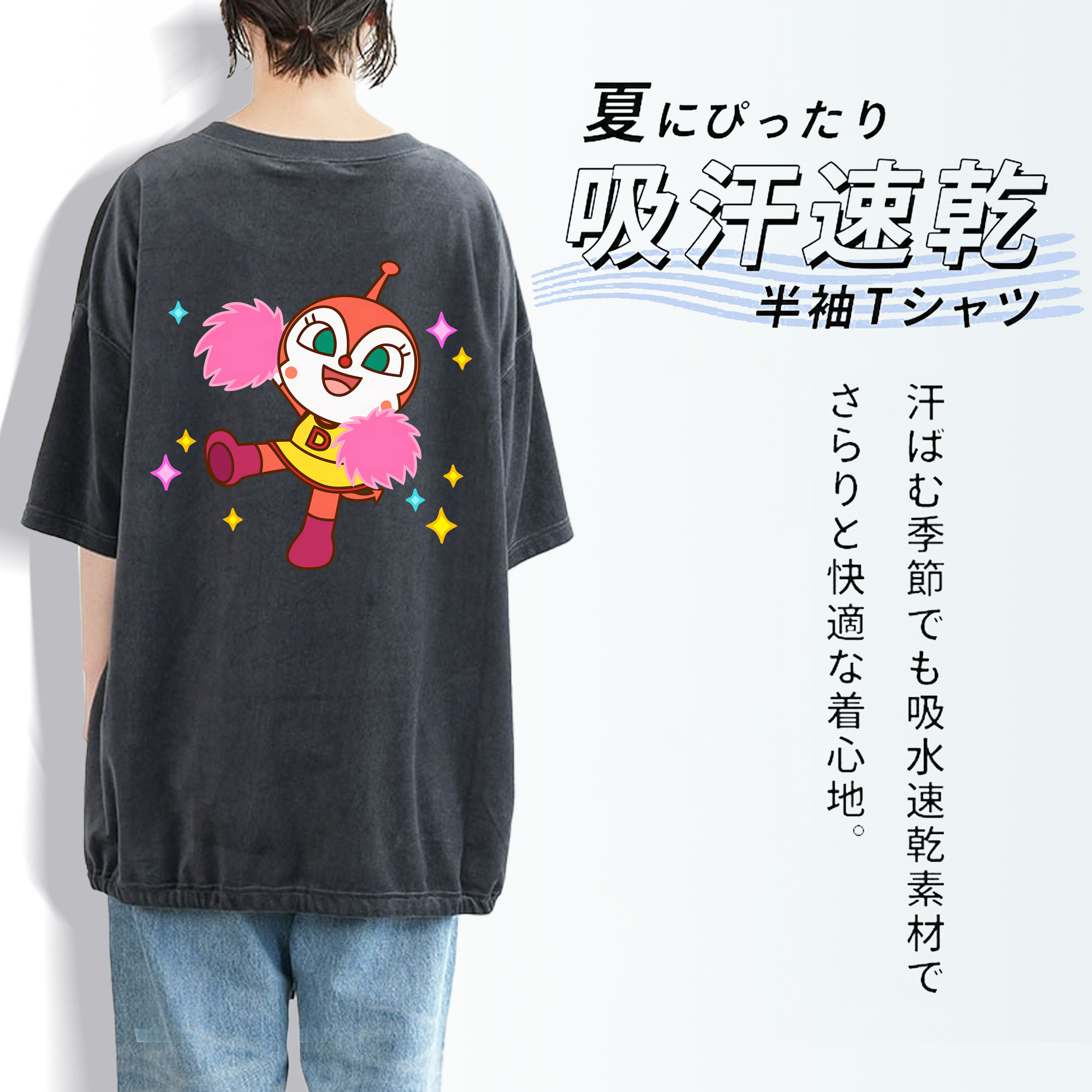 アンパンマン Anpanman 綿100% ヴィンテージ風 半袖Tシャツ（背面プリント）