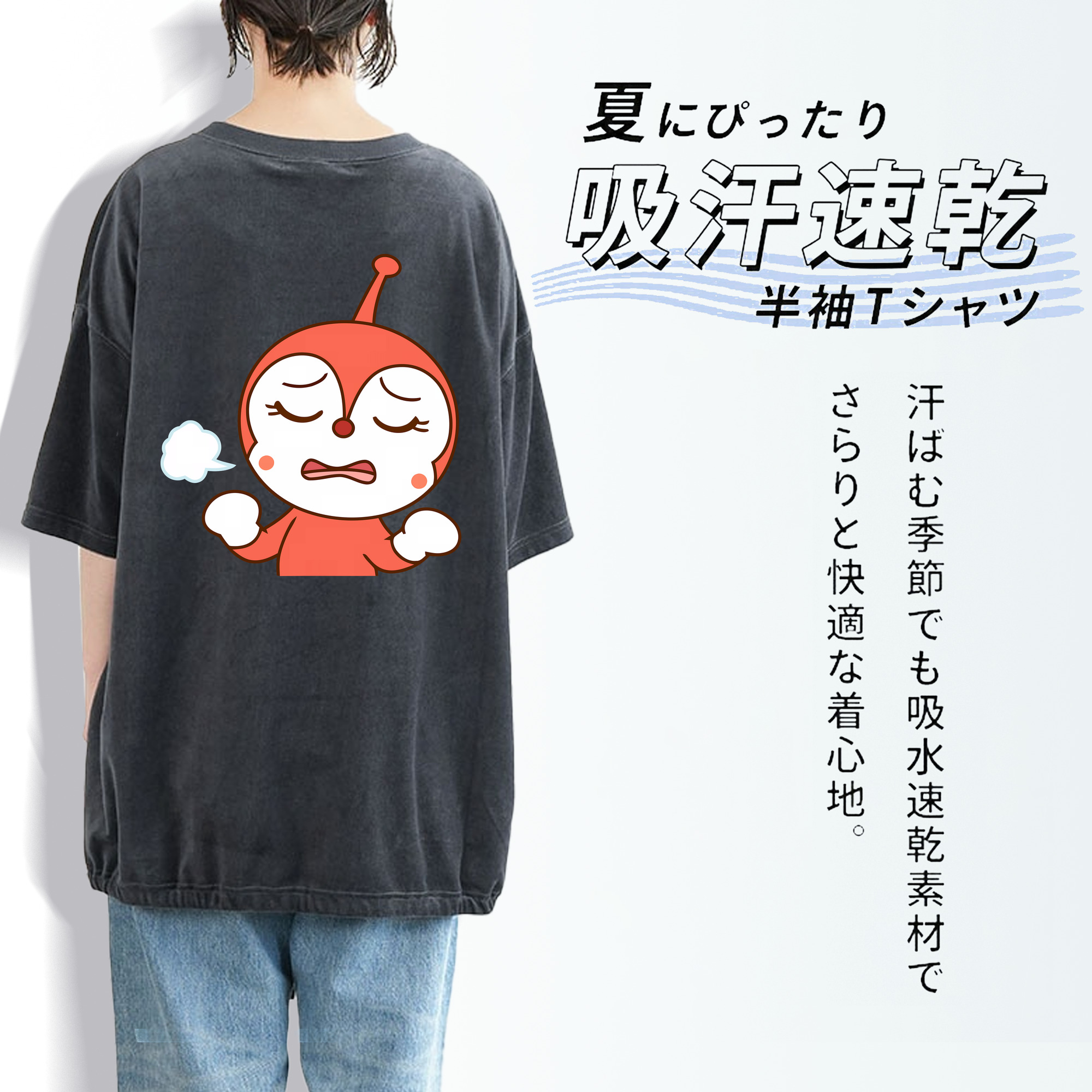アンパンマン Anpanman 綿100% ヴィンテージ風 半袖Tシャツ（背面プリント）