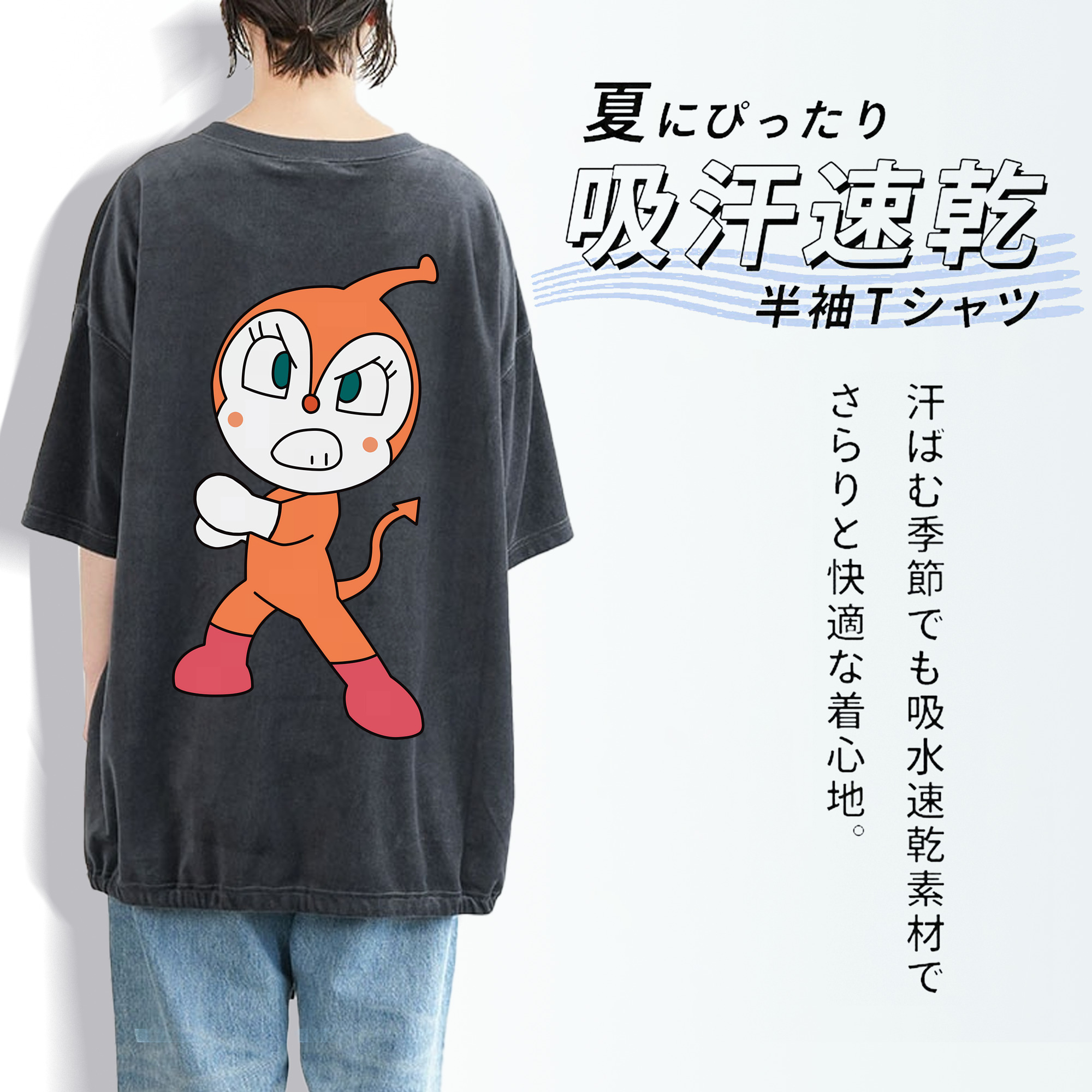 アンパンマン Anpanman 綿100% ヴィンテージ風 半袖Tシャツ（背面プリント）